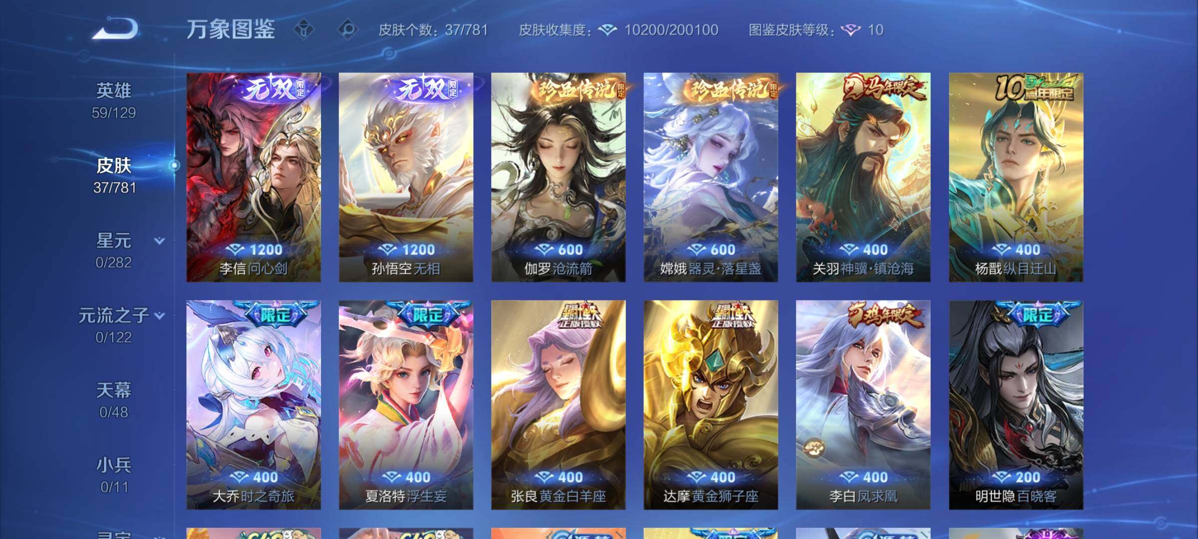 WZCMW4187441王者荣耀账号详情图6