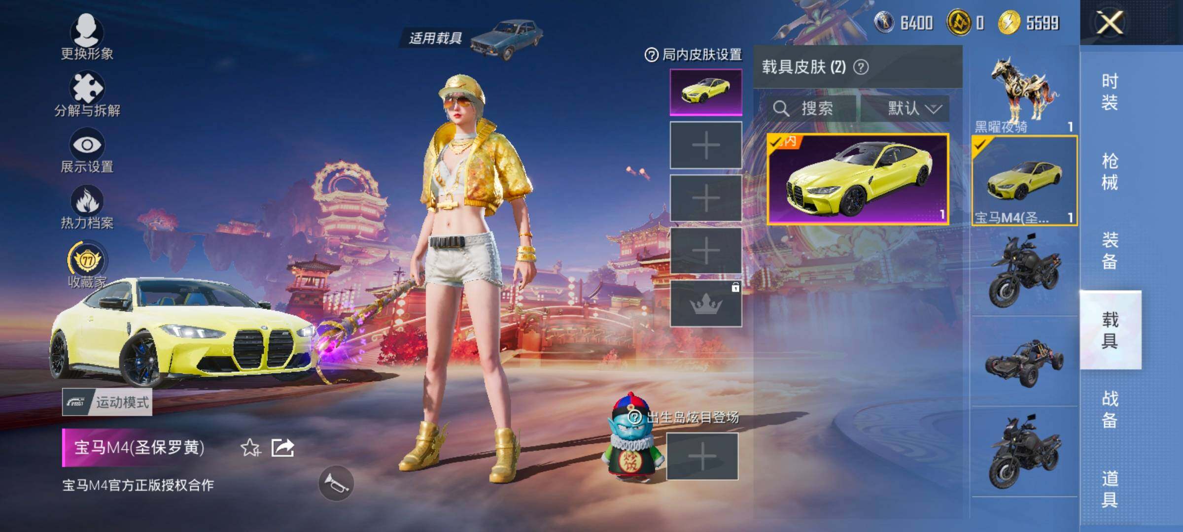 HPCMW4116663和平精英账号详情图14