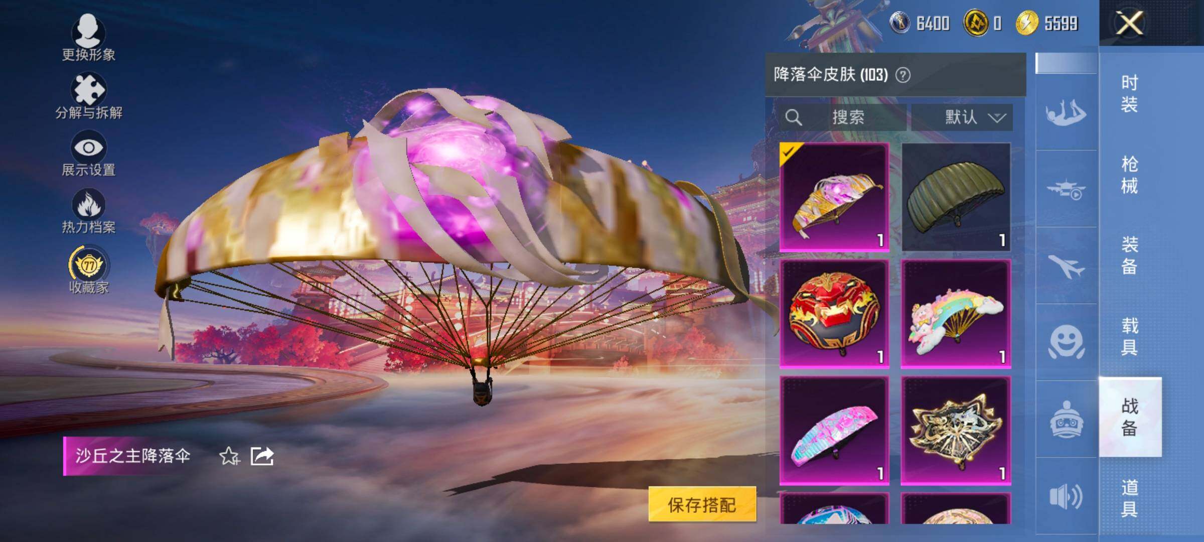 HPCMW4116663和平精英账号详情图15