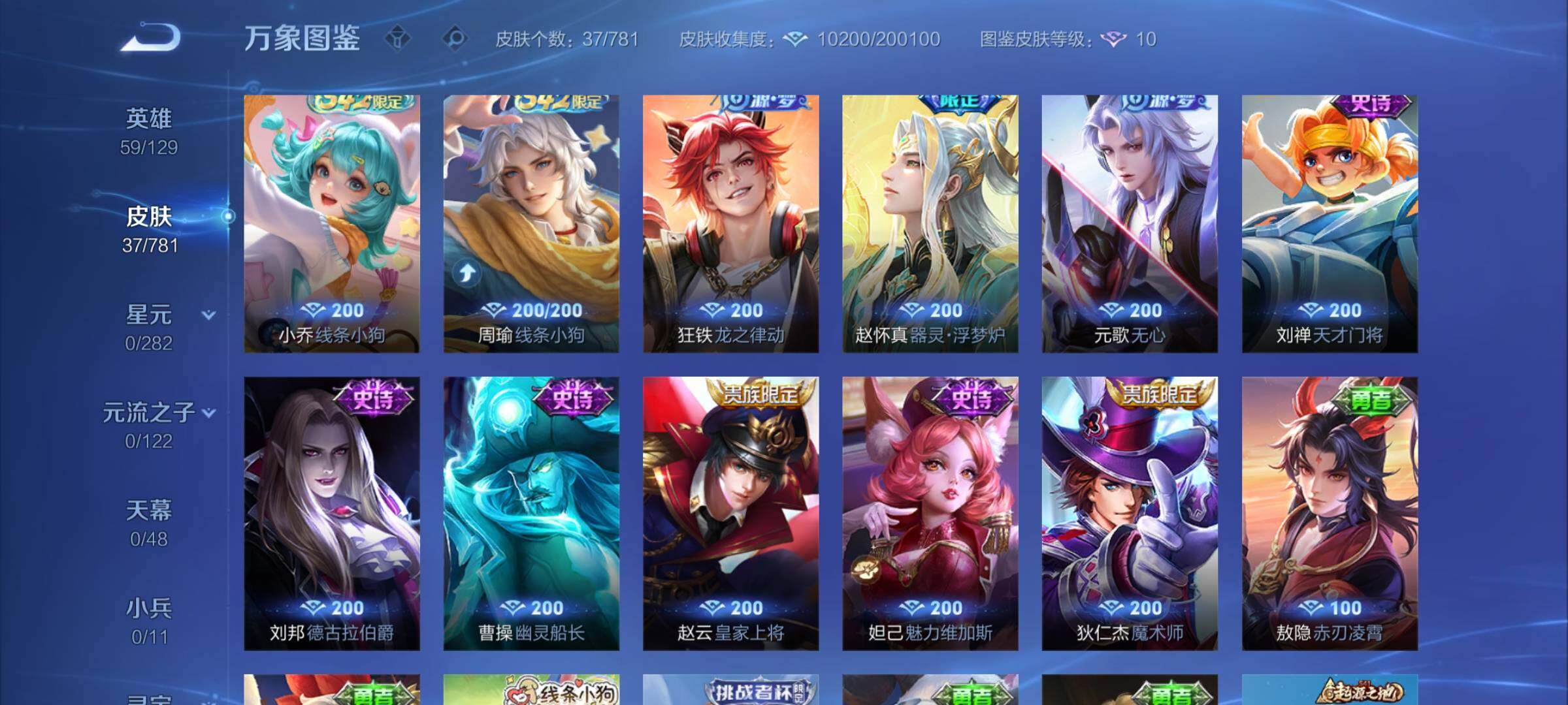 WZCMW4187441王者荣耀账号详情图7