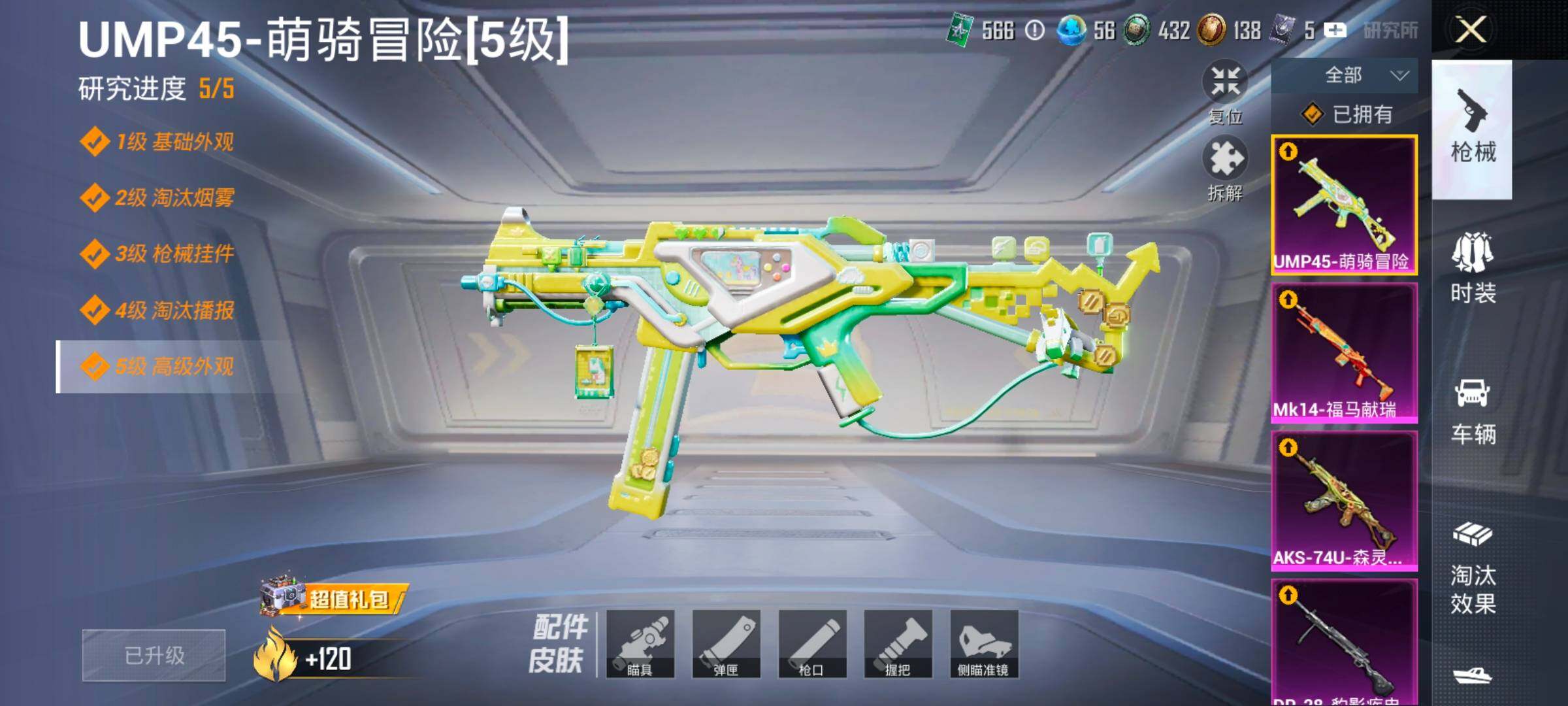 HPCMW4116663和平精英账号详情图19