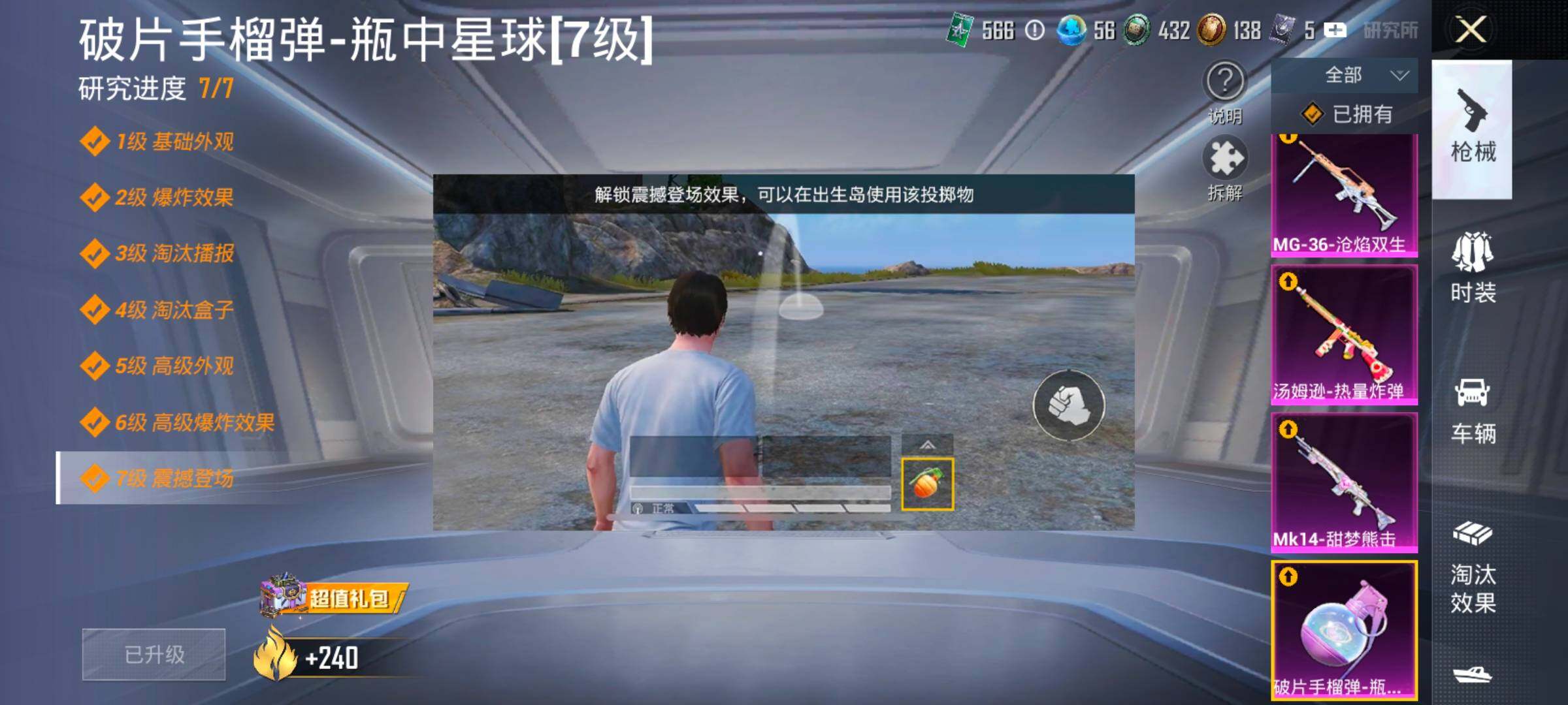 HPCMW4116663和平精英账号详情图20