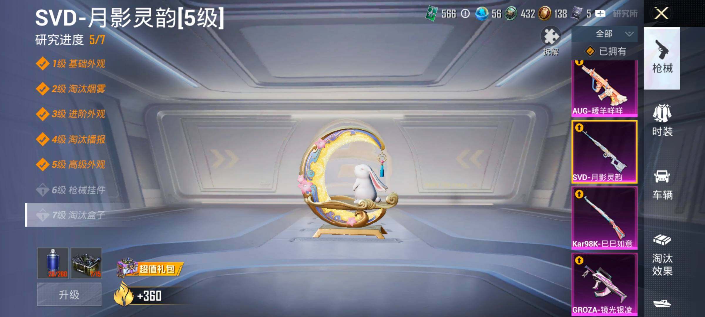 HPCMW4116663和平精英账号详情图21