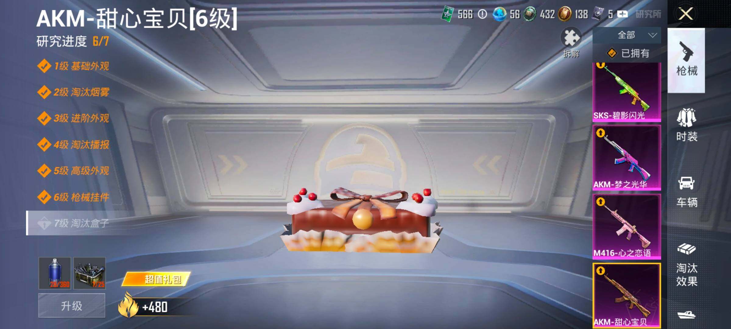 HPCMW4116663和平精英账号详情图23