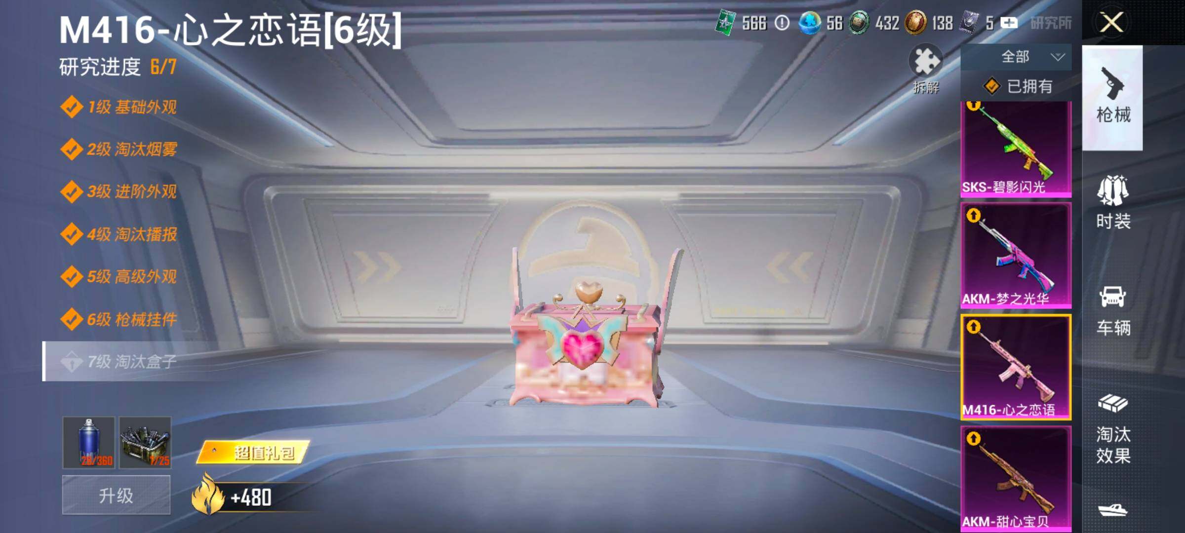 HPCMW4116663和平精英账号详情图24