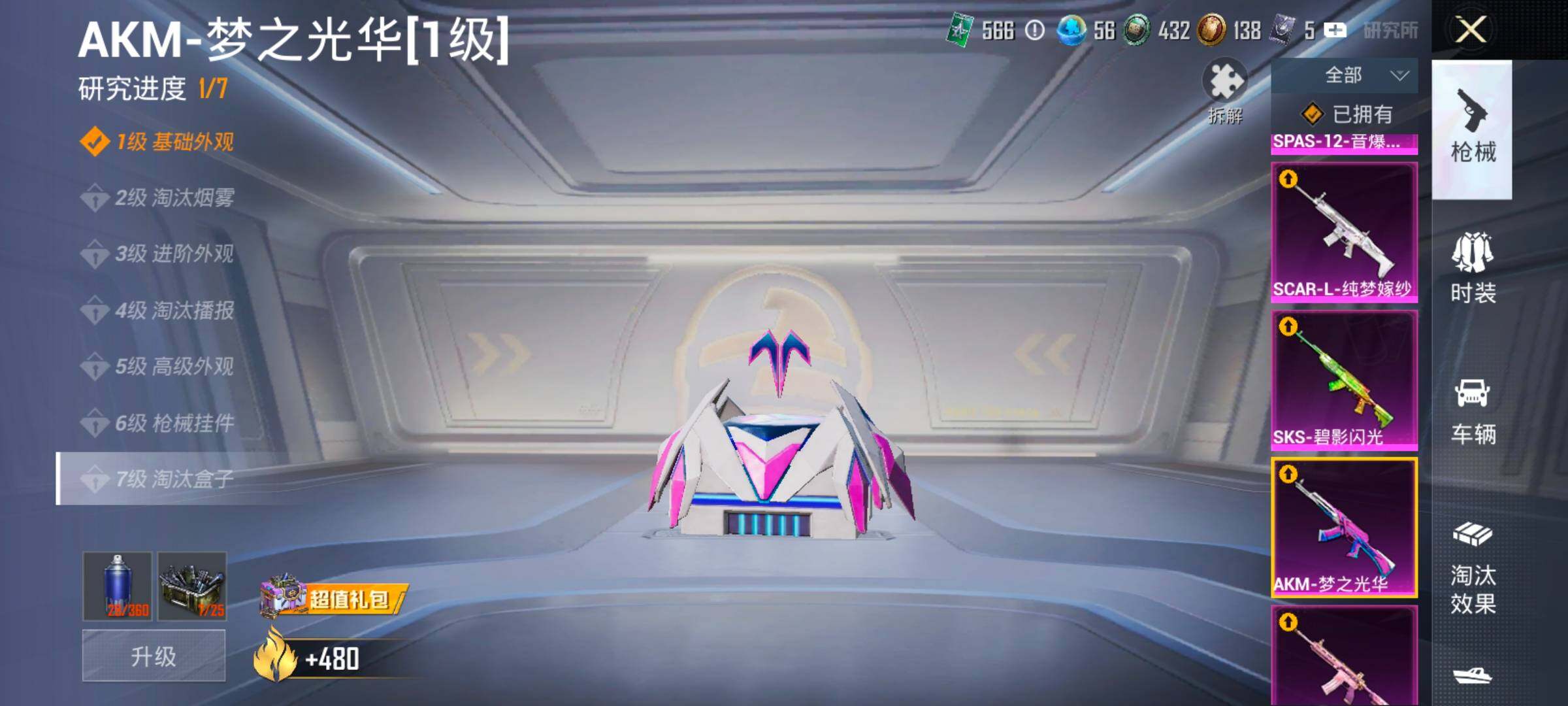 HPCMW4116663和平精英账号详情图25