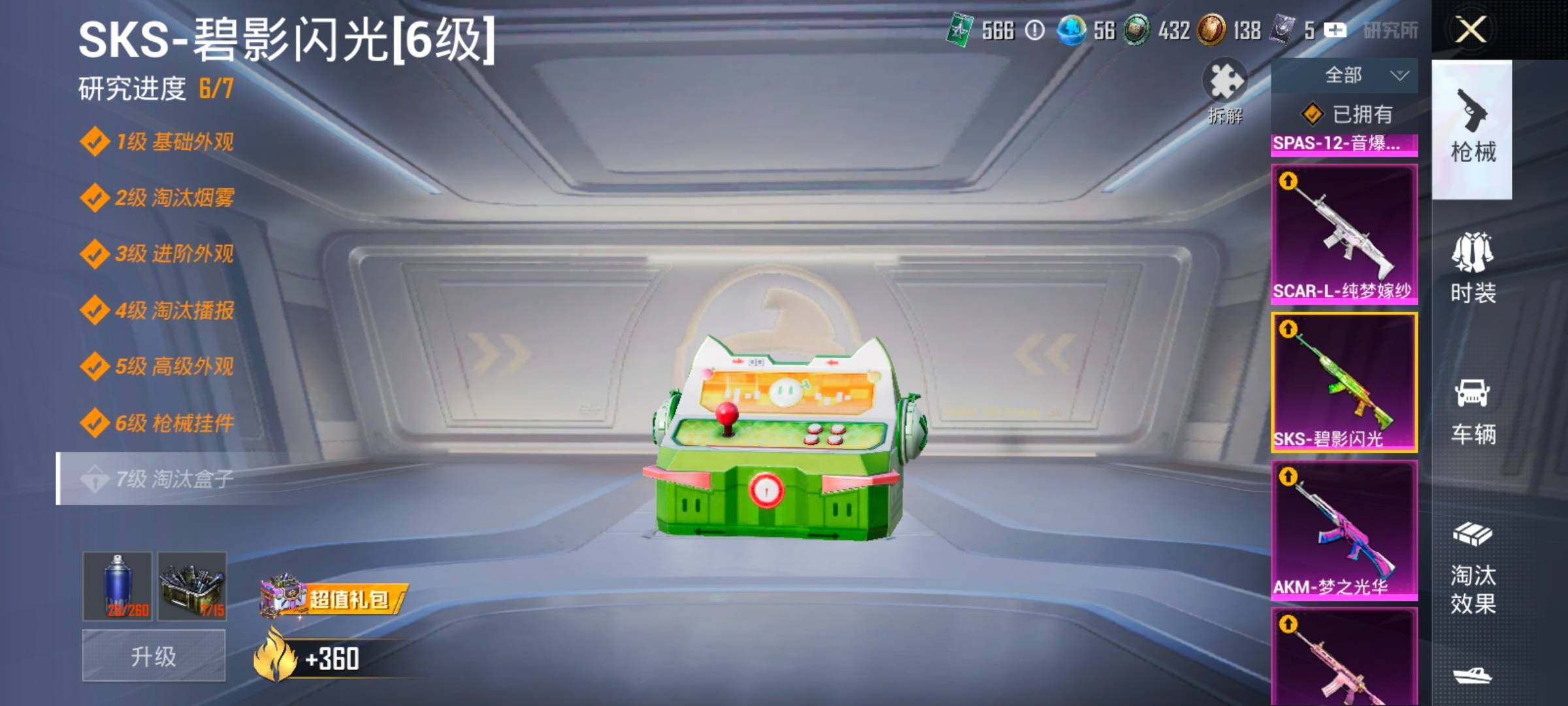 HPCMW4116663和平精英账号详情图26