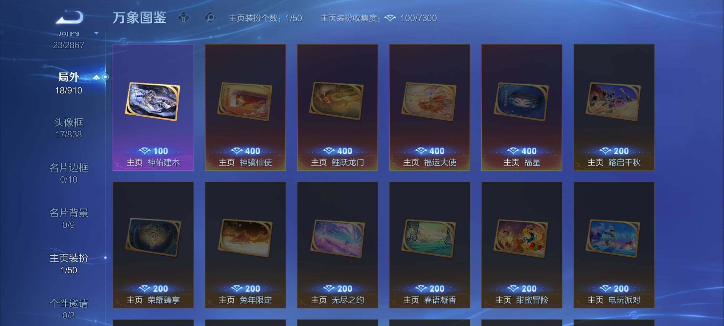 WZCMW4187441王者荣耀账号详情图10