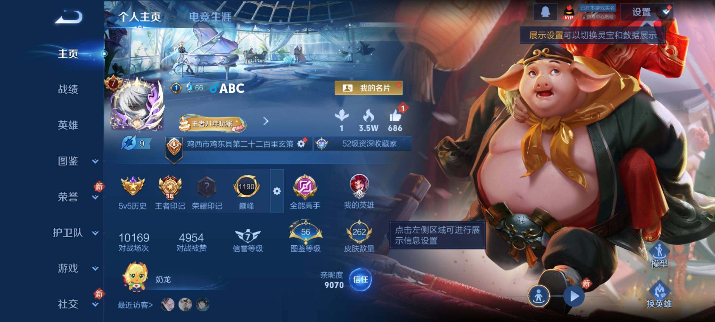 WZCMY4185628王者荣耀账号详情图2