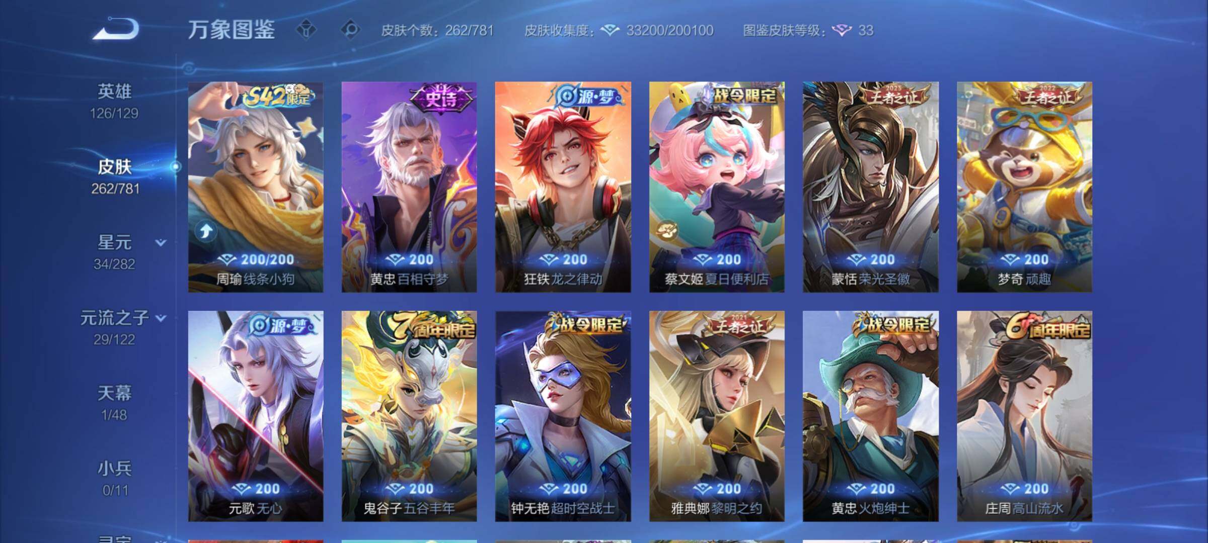 WZCMY4185628王者荣耀账号详情图7