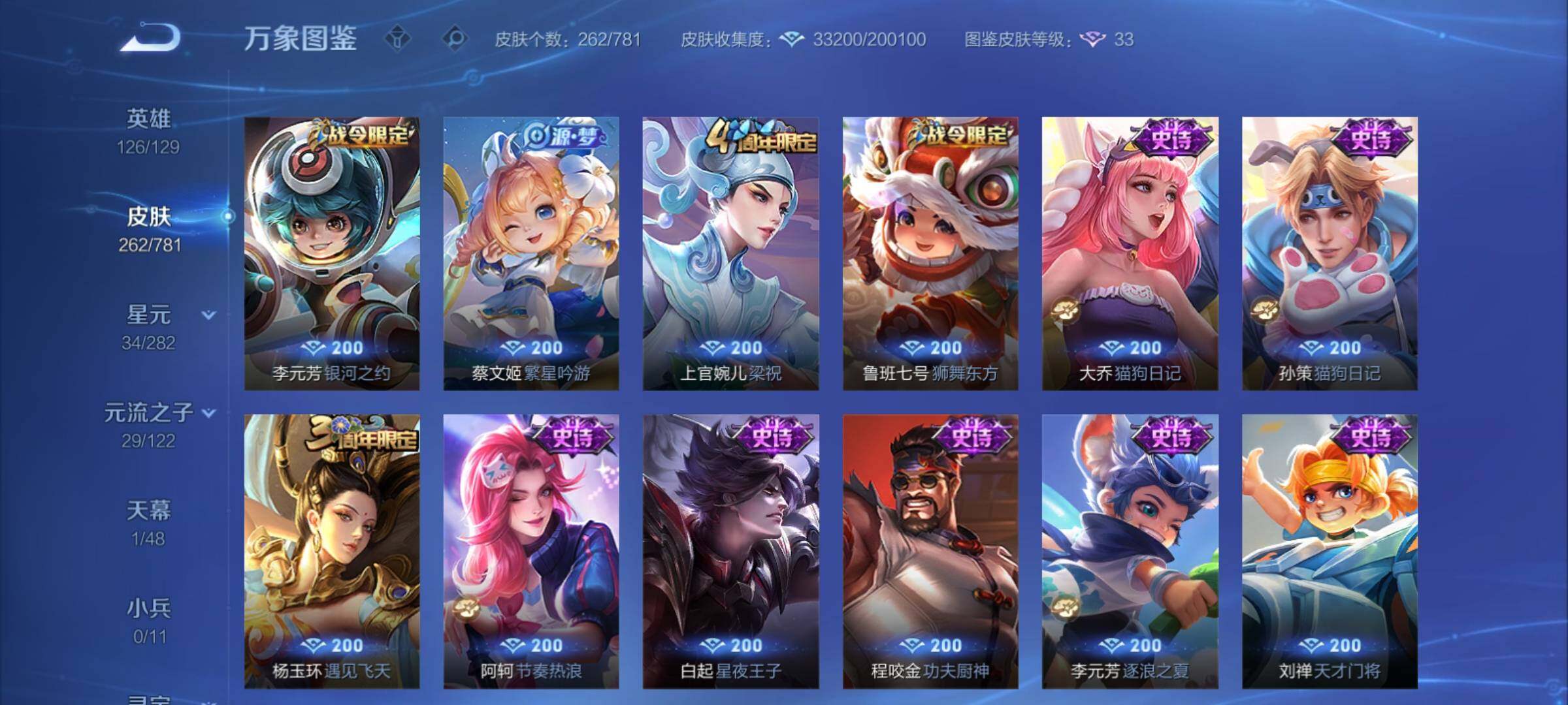 WZCMY4185628王者荣耀账号详情图9