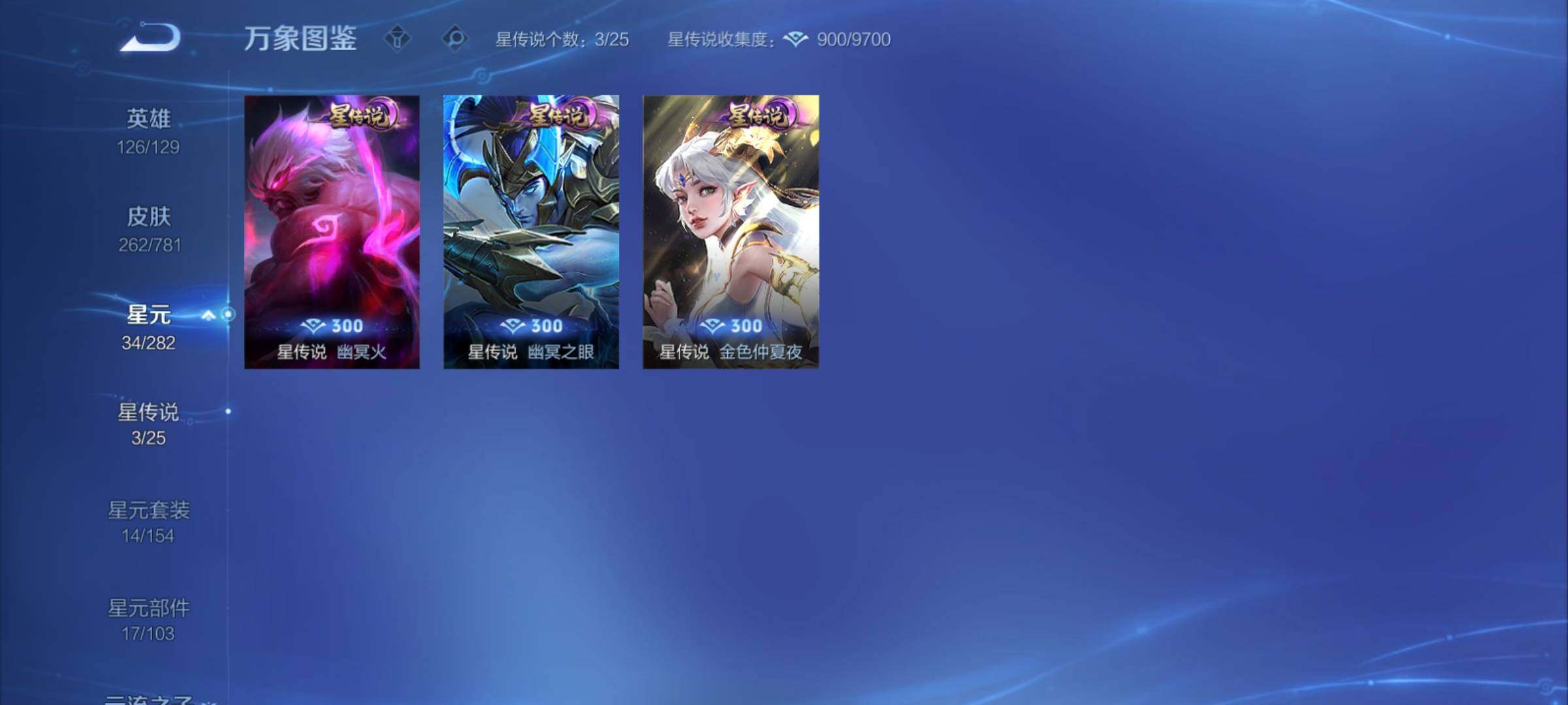 WZCMY4185628王者荣耀账号详情图13