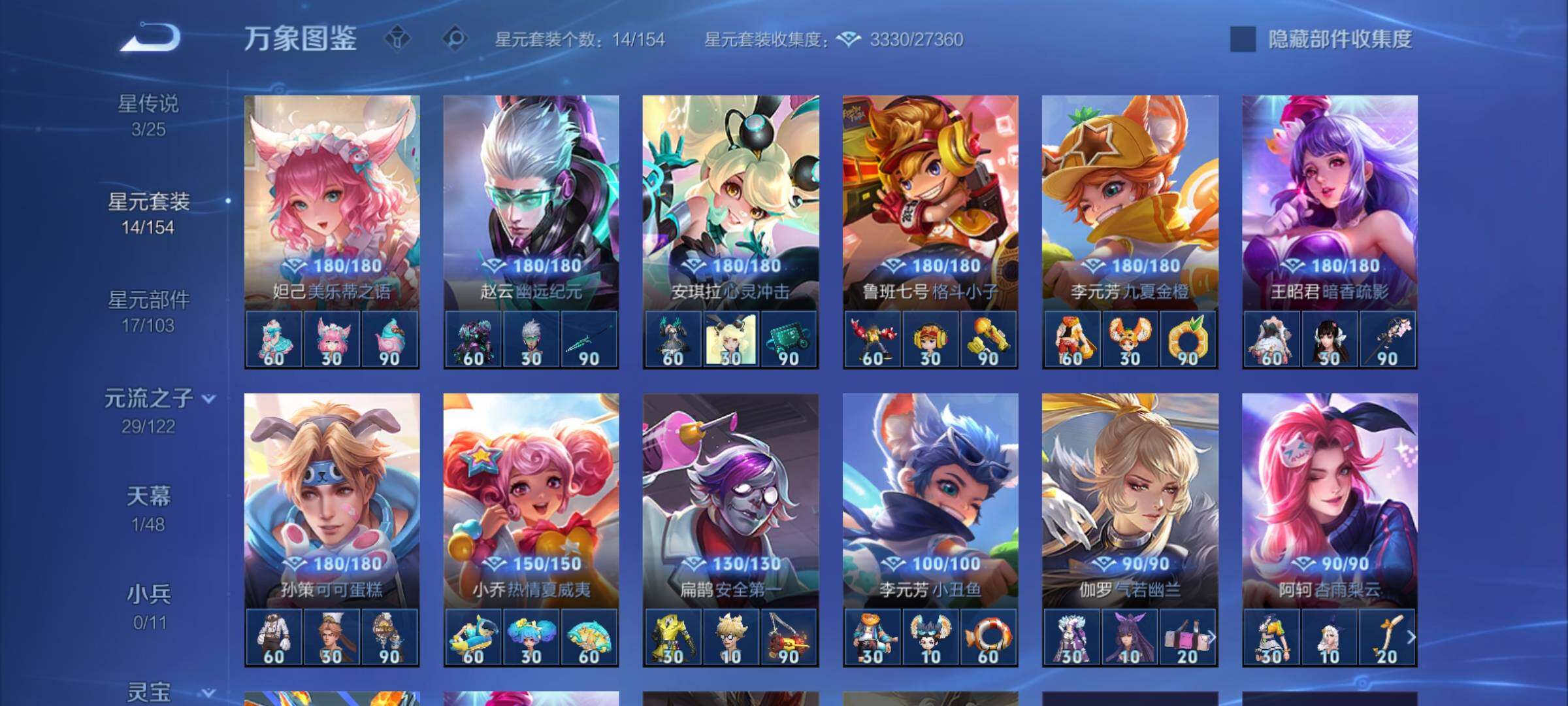 WZCMY4185628王者荣耀账号详情图11