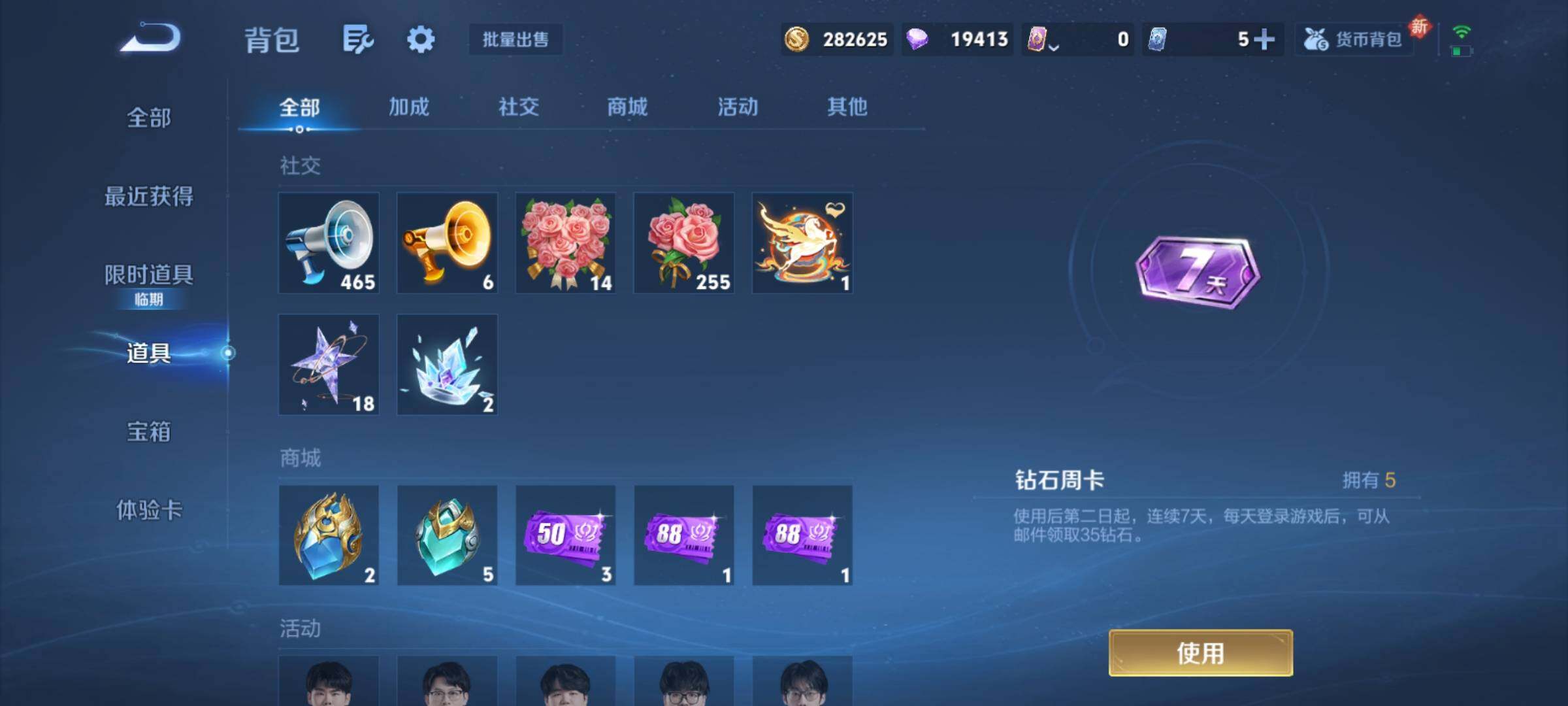 WZCMY4185628王者荣耀账号详情图16