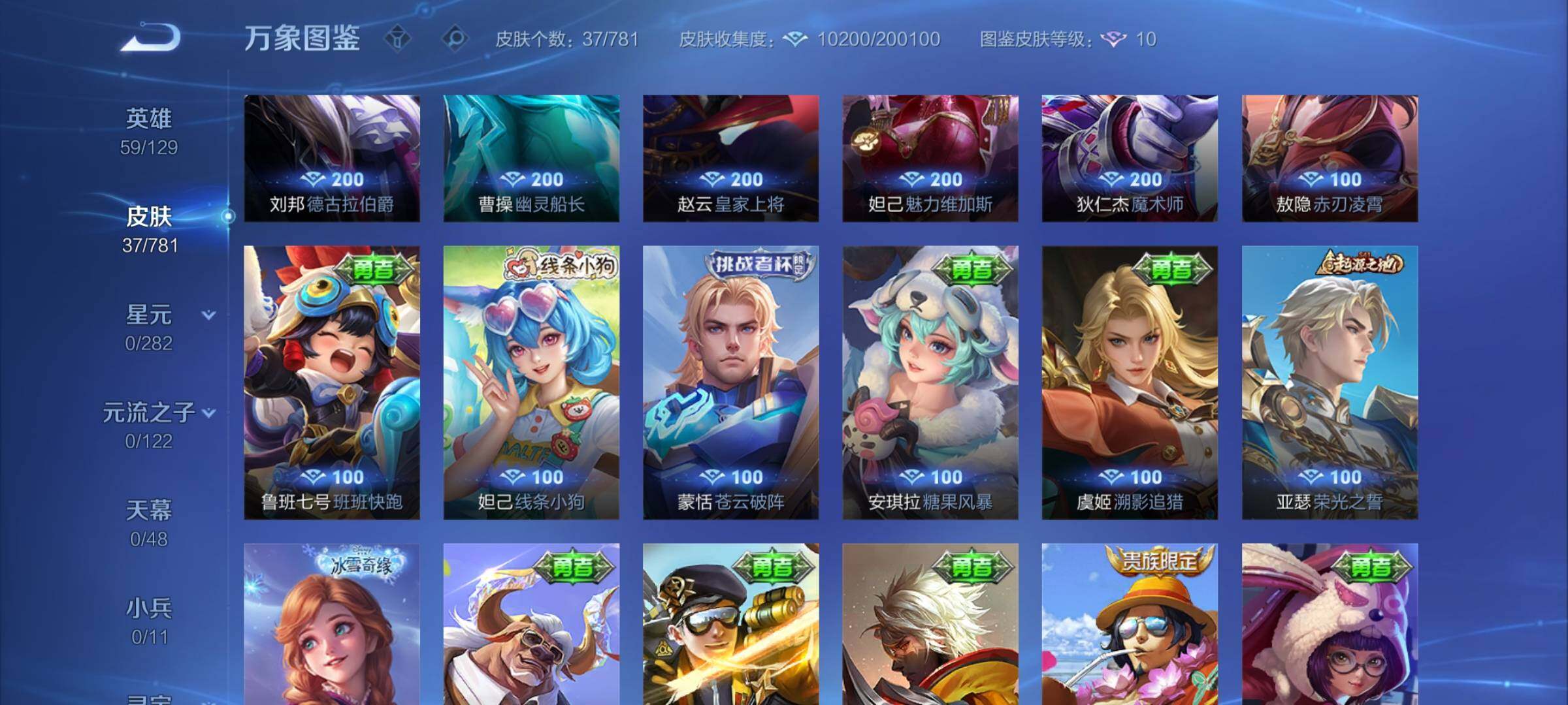 WZCMW4187441王者荣耀账号详情图8