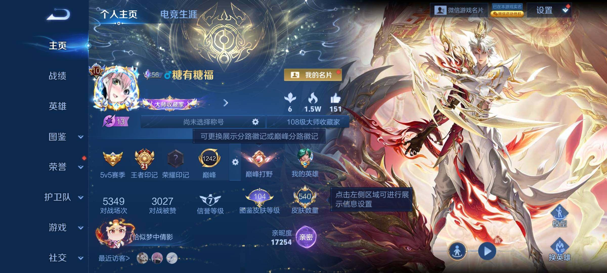 WZCMY4189113王者荣耀账号详情图2