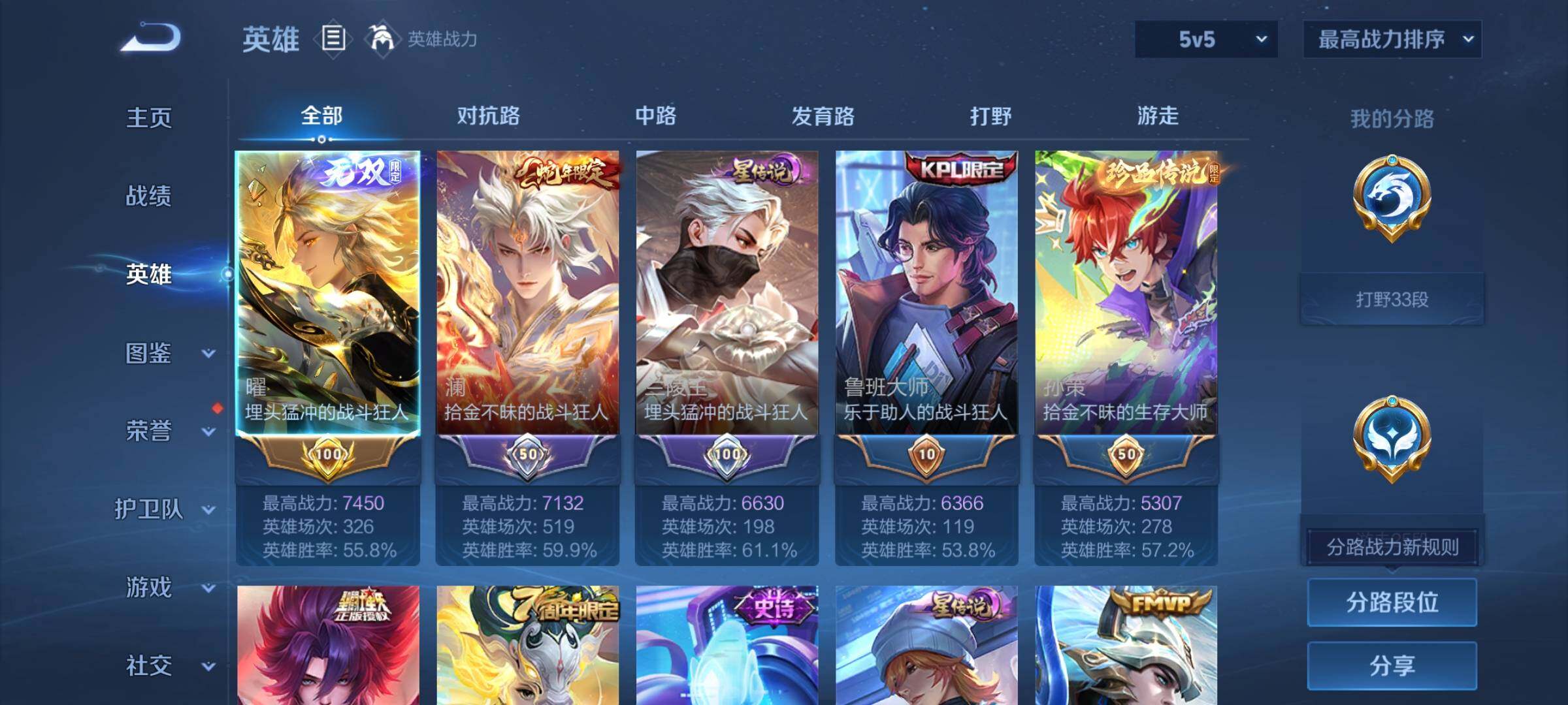 WZCMY4189113王者荣耀账号详情图3