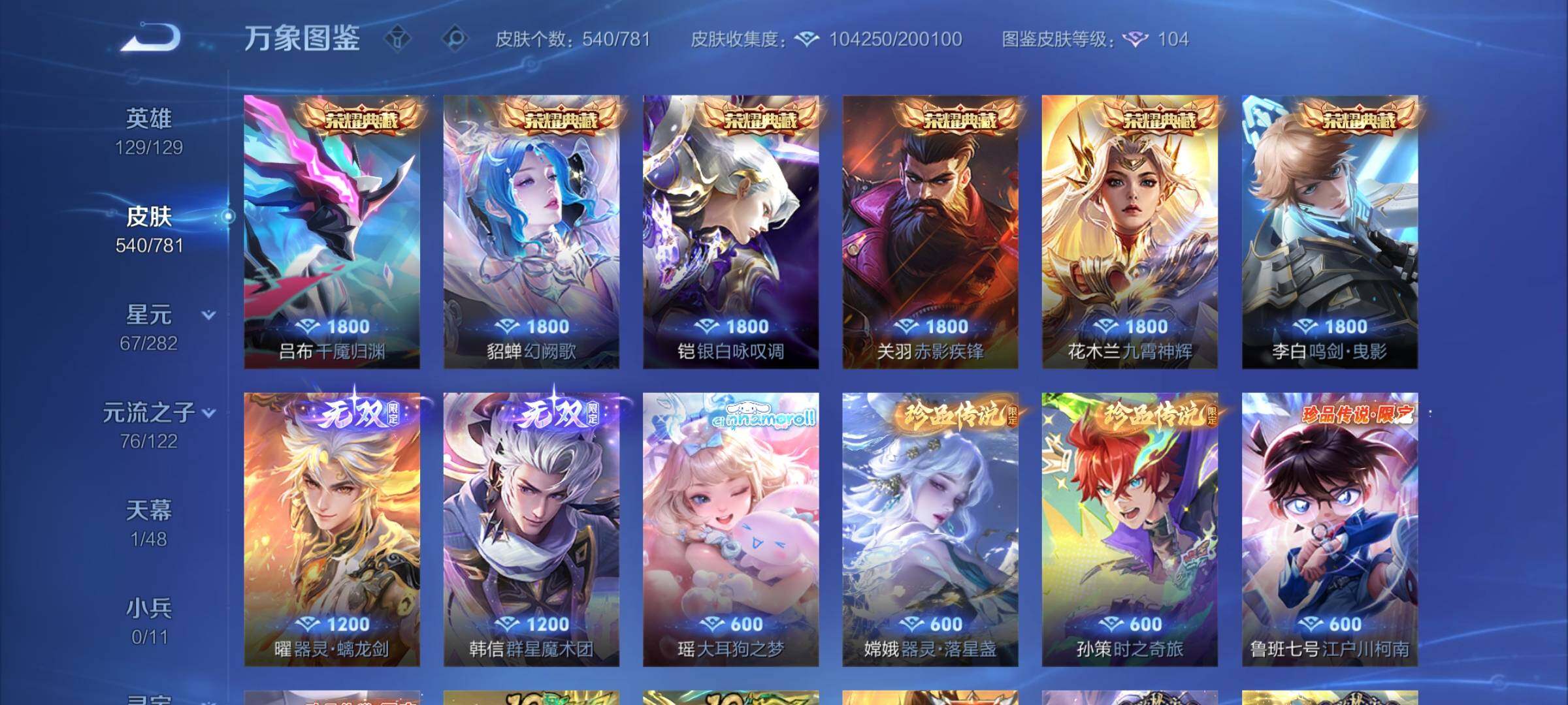 WZCMY4189113王者荣耀账号详情图8