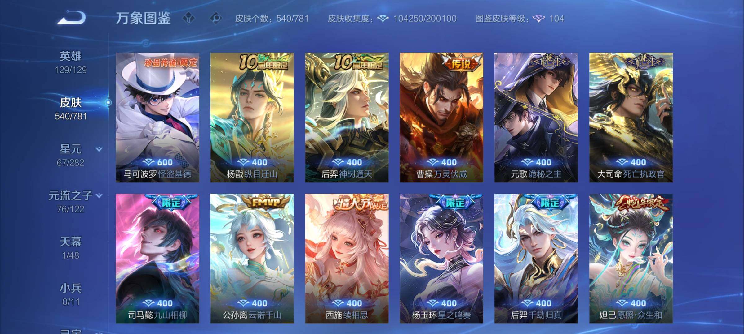 WZCMY4189113王者荣耀账号详情图9