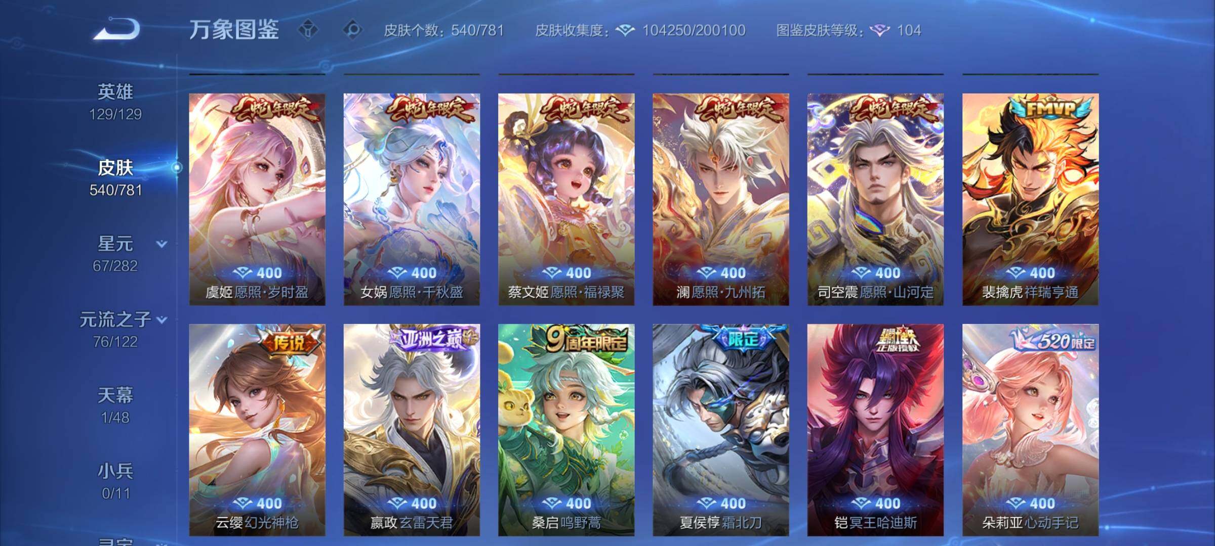 WZCMY4189113王者荣耀账号详情图10