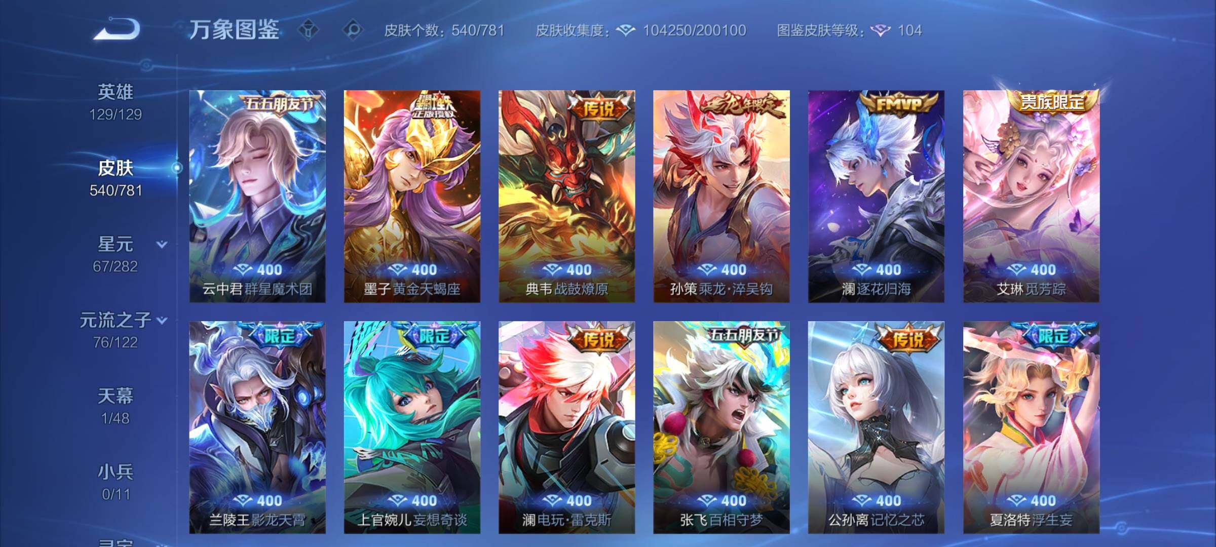 WZCMY4189113王者荣耀账号详情图11