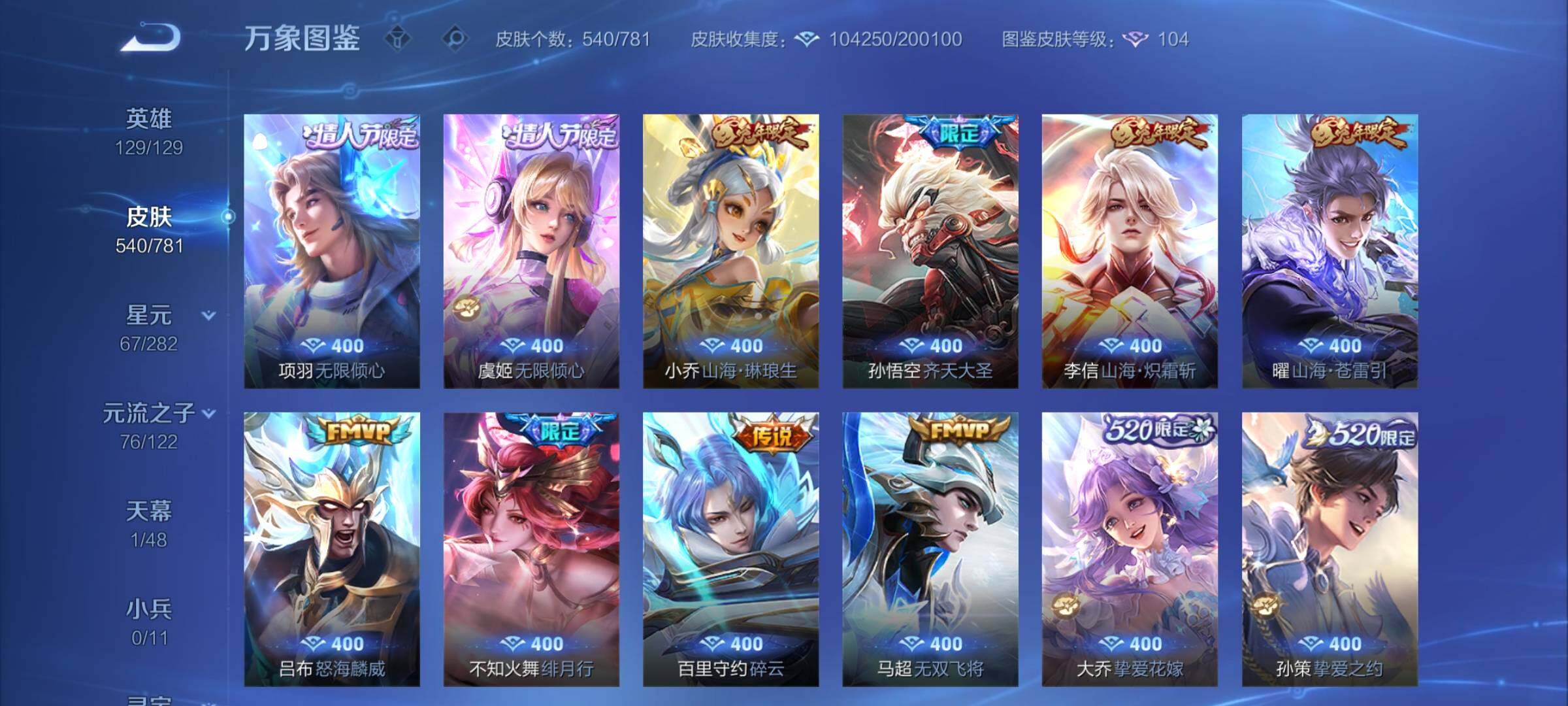 WZCMY4189113王者荣耀账号详情图12