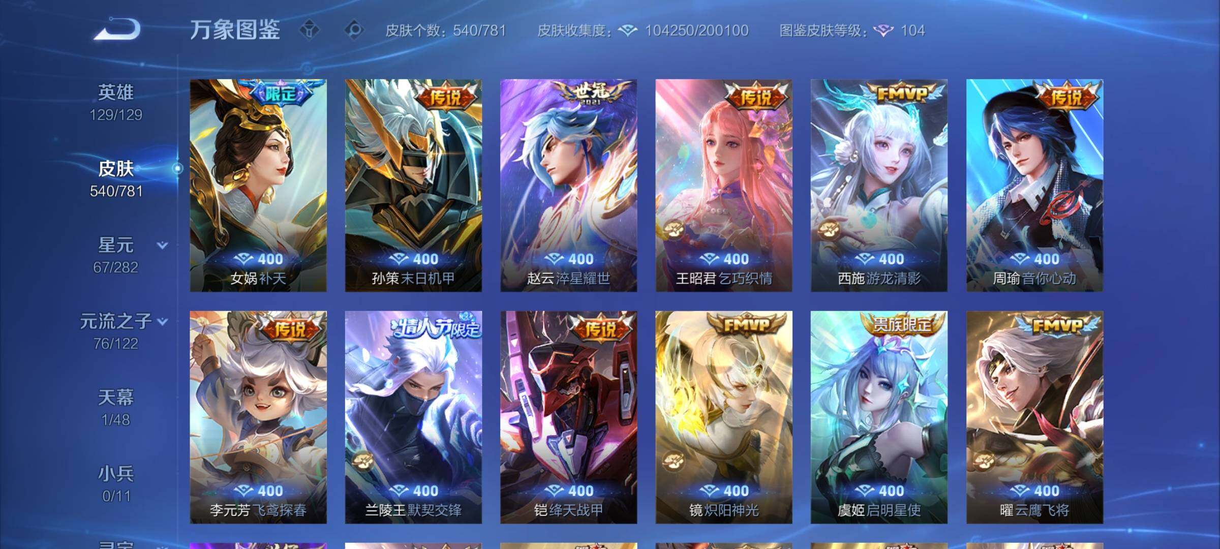 WZCMY4189113王者荣耀账号详情图13