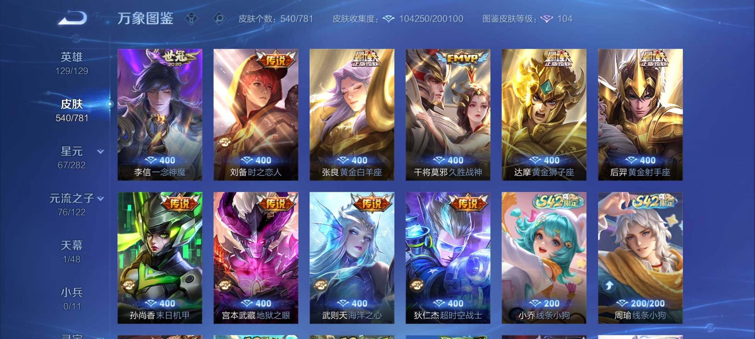 WZCMY4189113王者荣耀账号详情图14