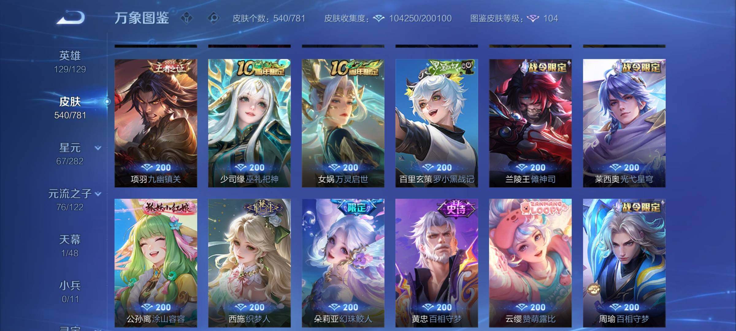 WZCMY4189113王者荣耀账号详情图15