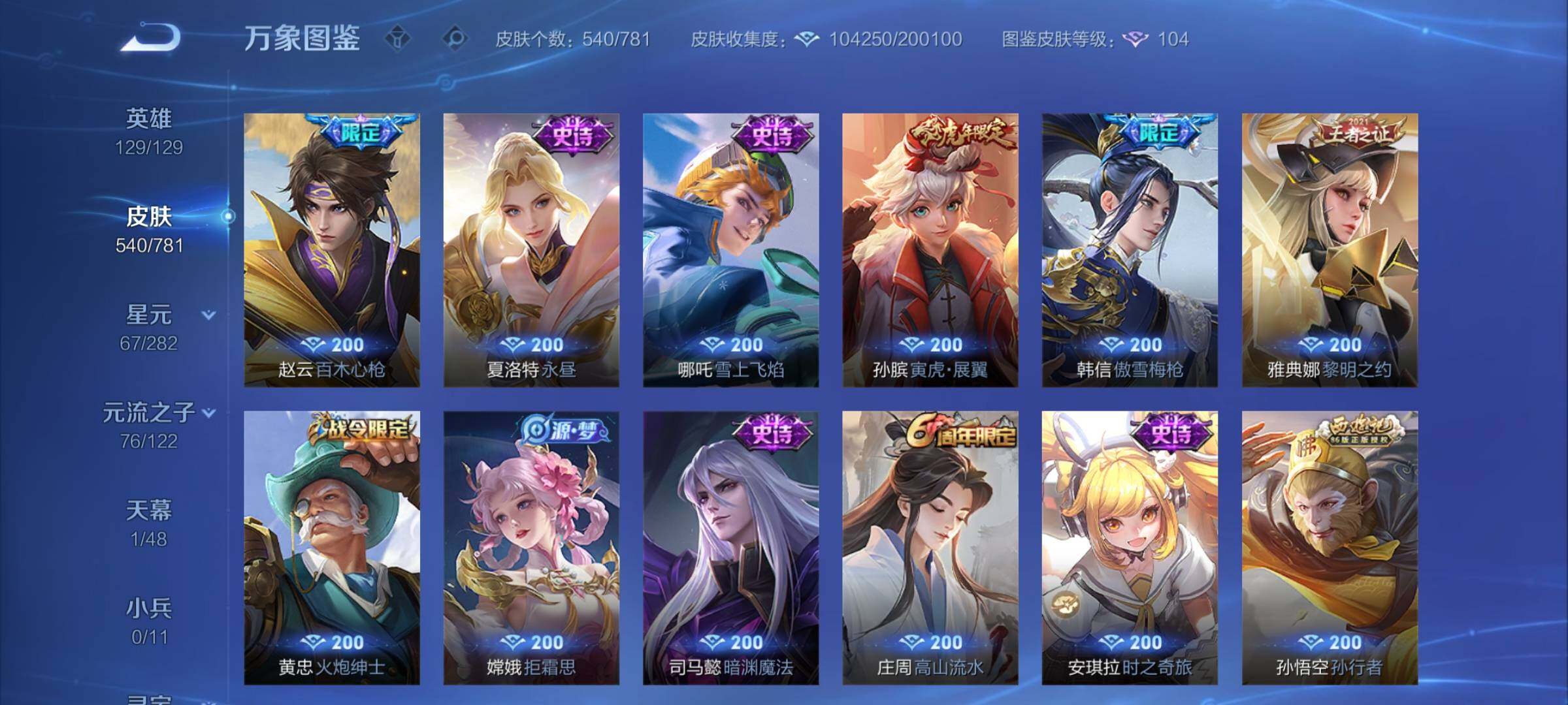 WZCMY4189113王者荣耀账号详情图18