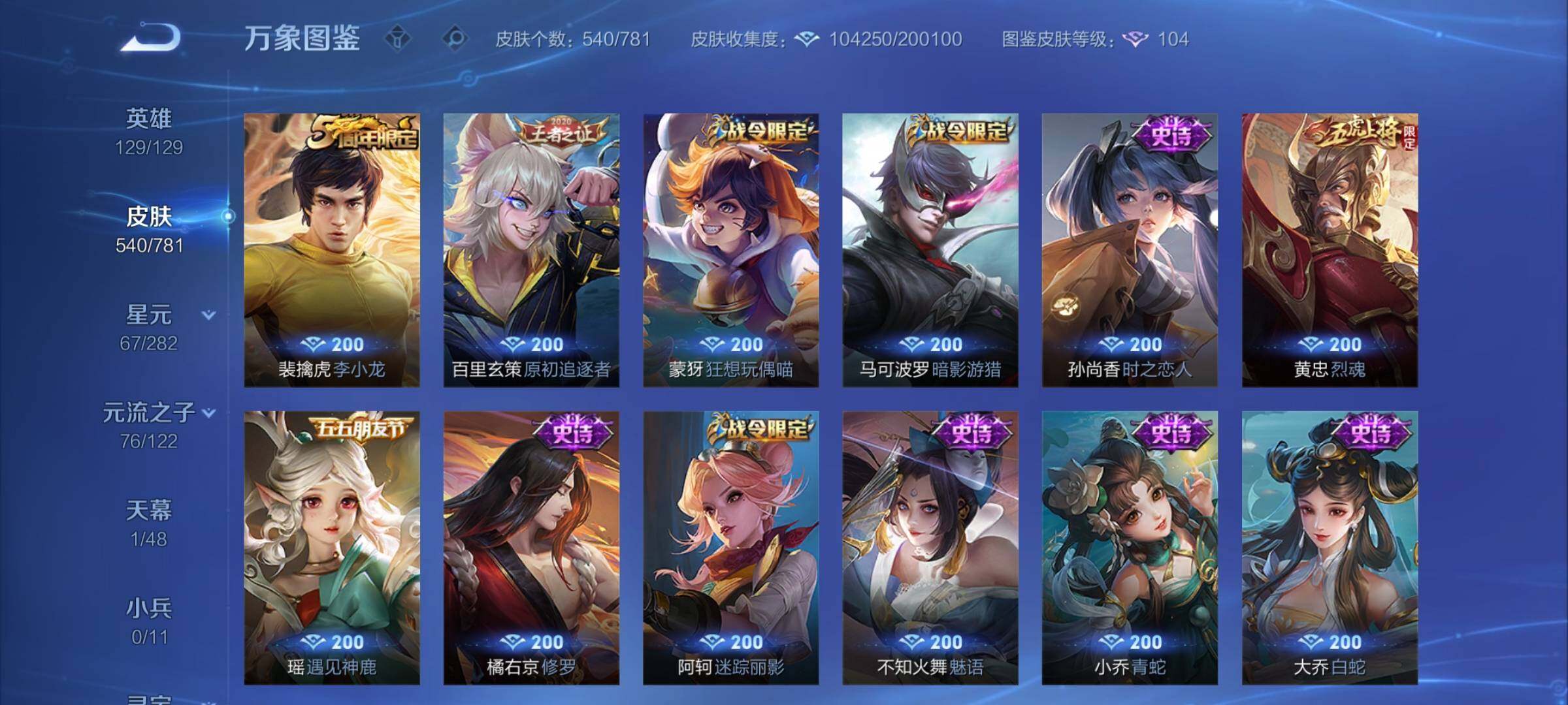 WZCMY4189113王者荣耀账号详情图19