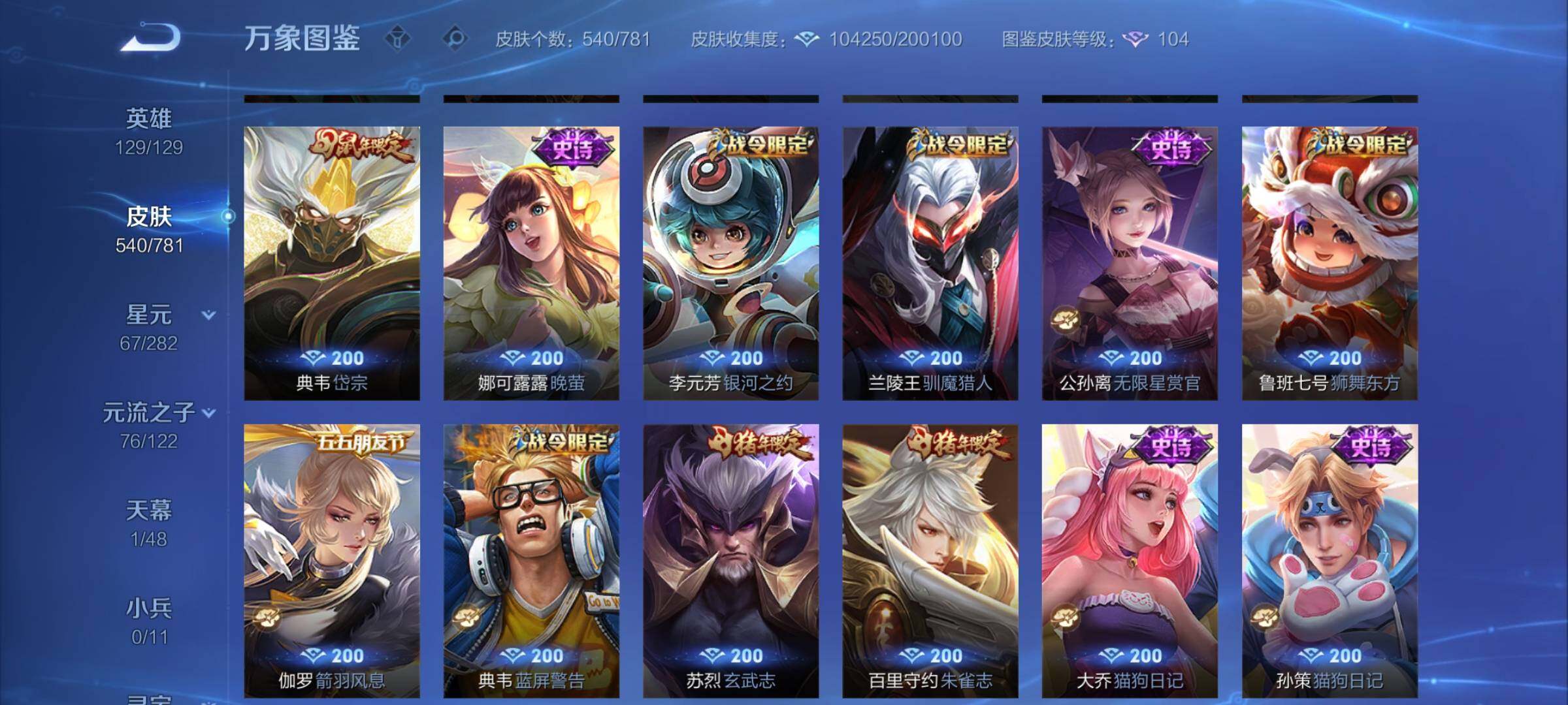 WZCMY4189113王者荣耀账号详情图20