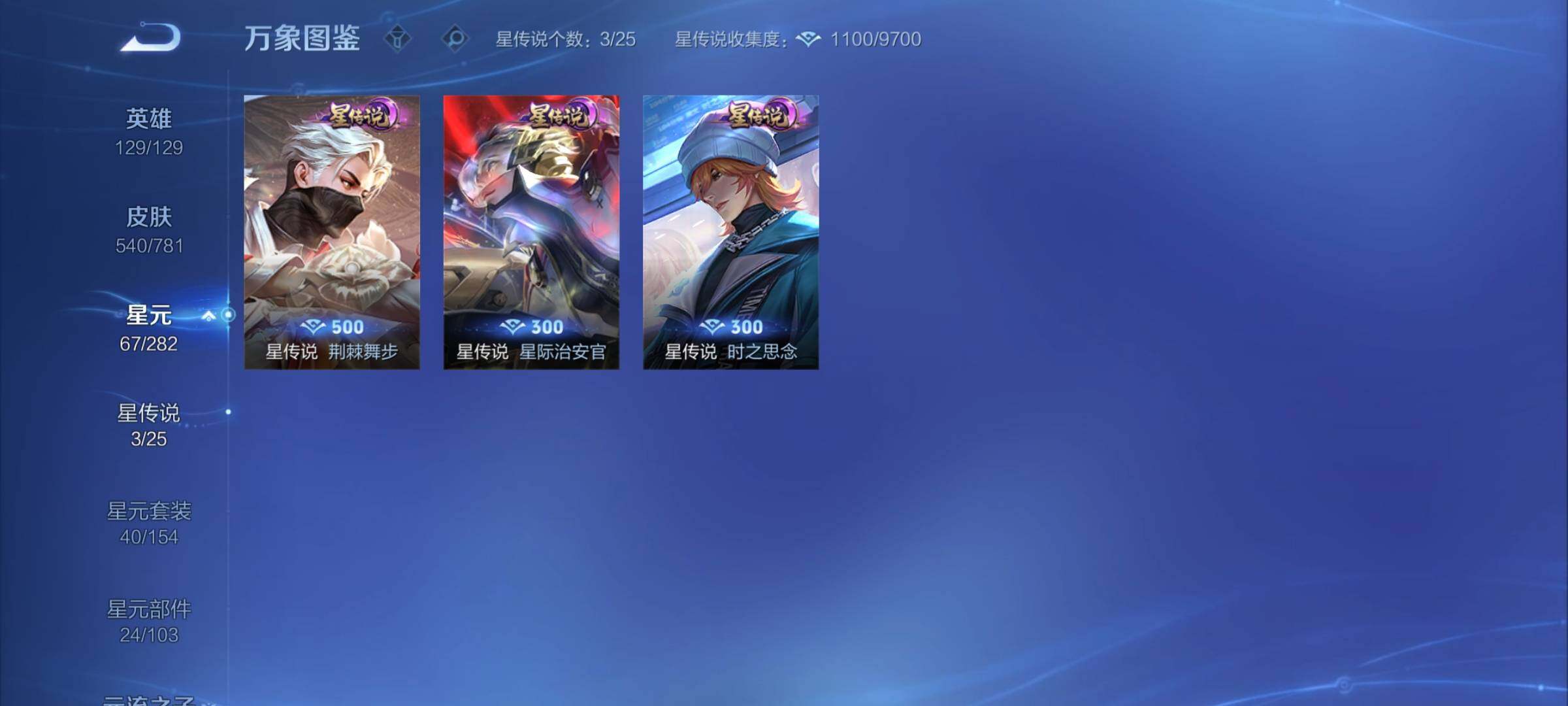 WZCMY4189113王者荣耀账号详情图21