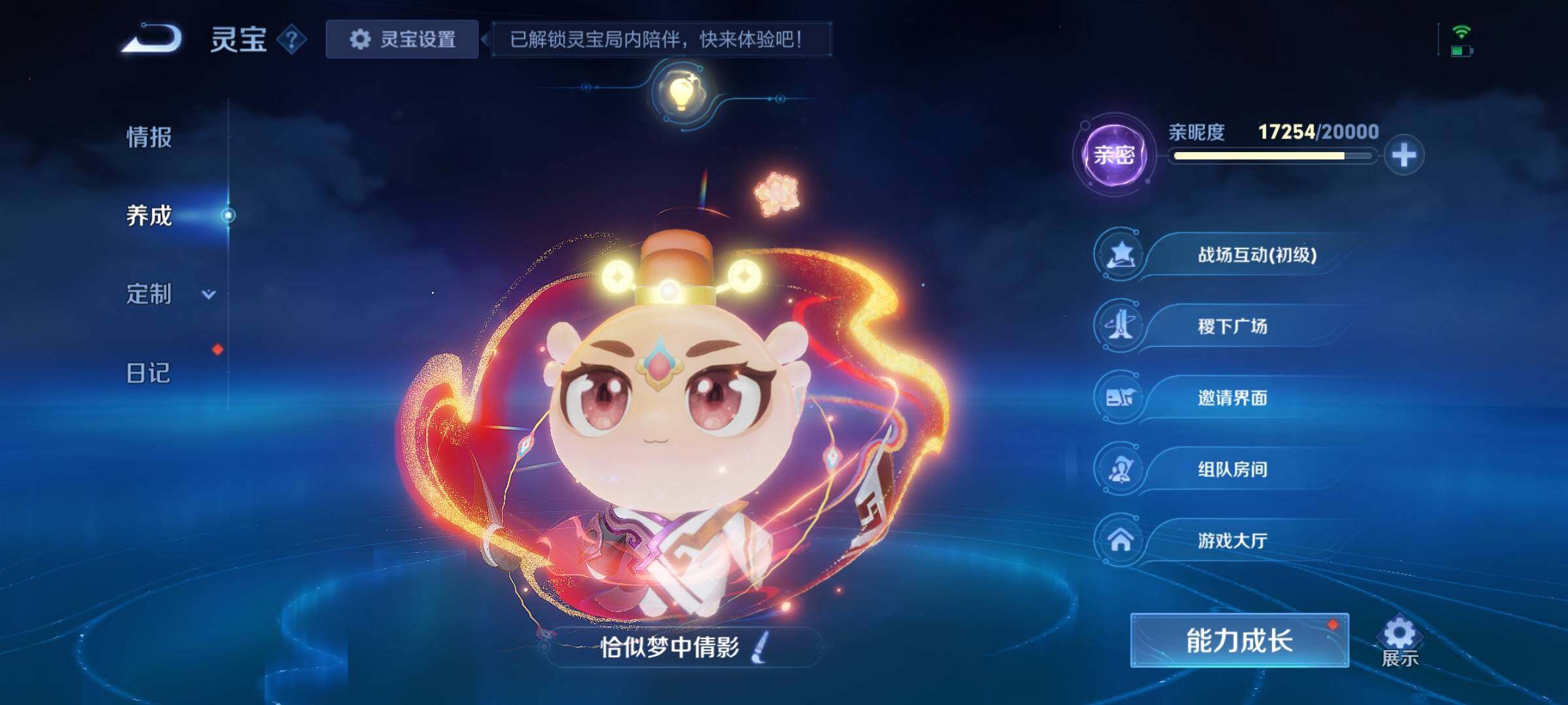 WZCMY4189113王者荣耀账号详情图22