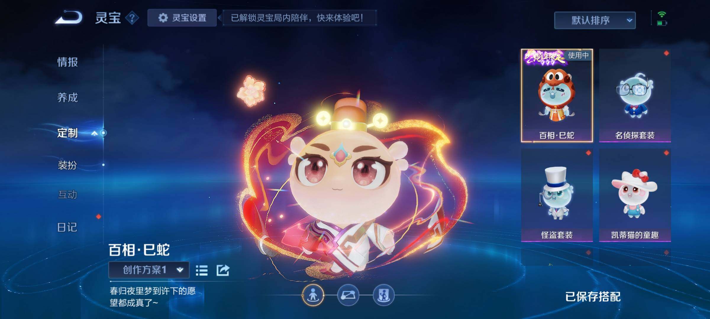 WZCMY4189113王者荣耀账号详情图23