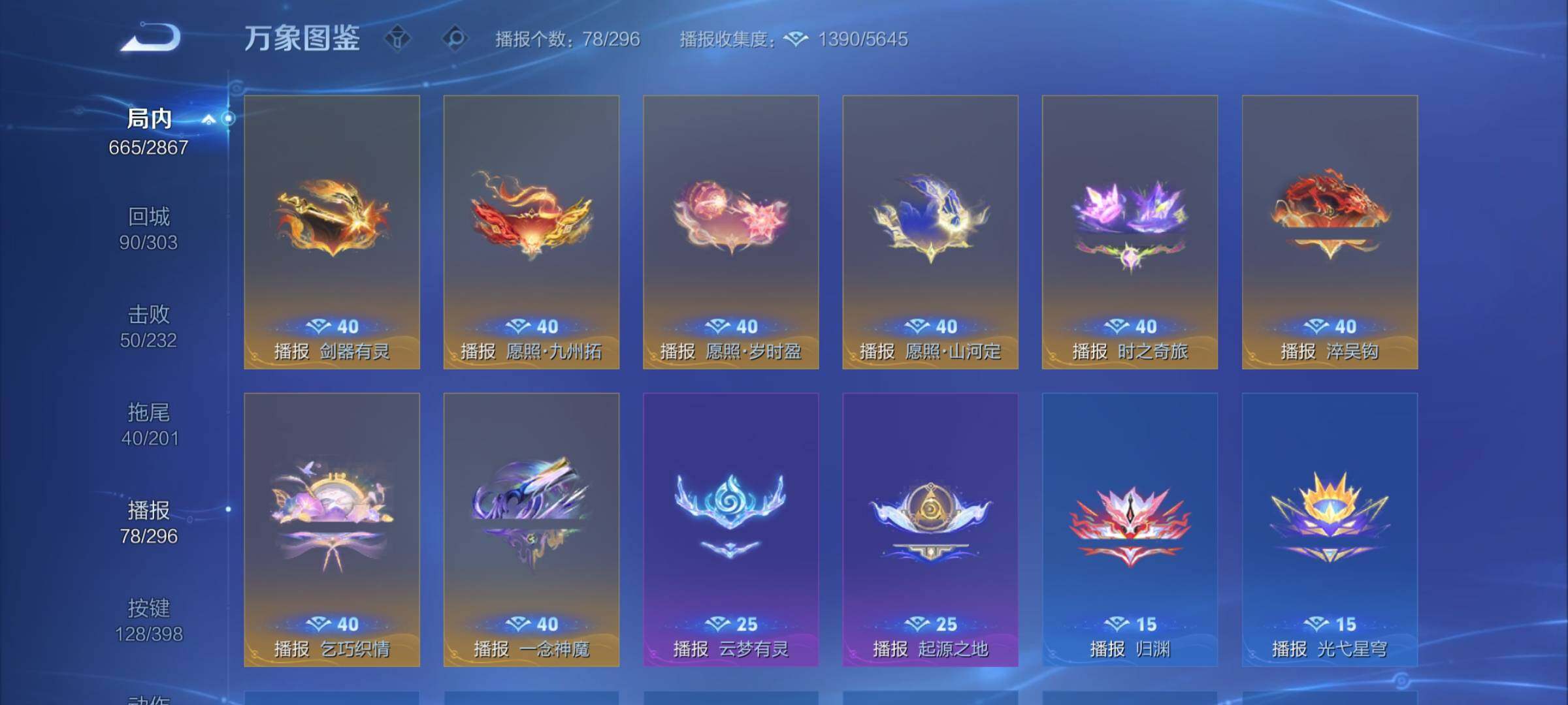 WZCMY4189113王者荣耀账号详情图24