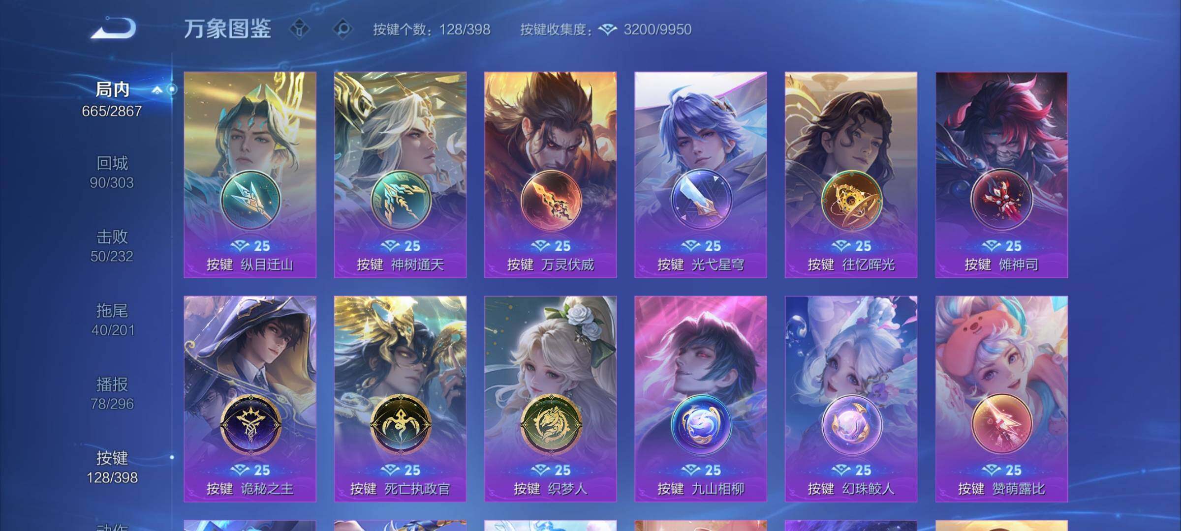 WZCMY4189113王者荣耀账号详情图25