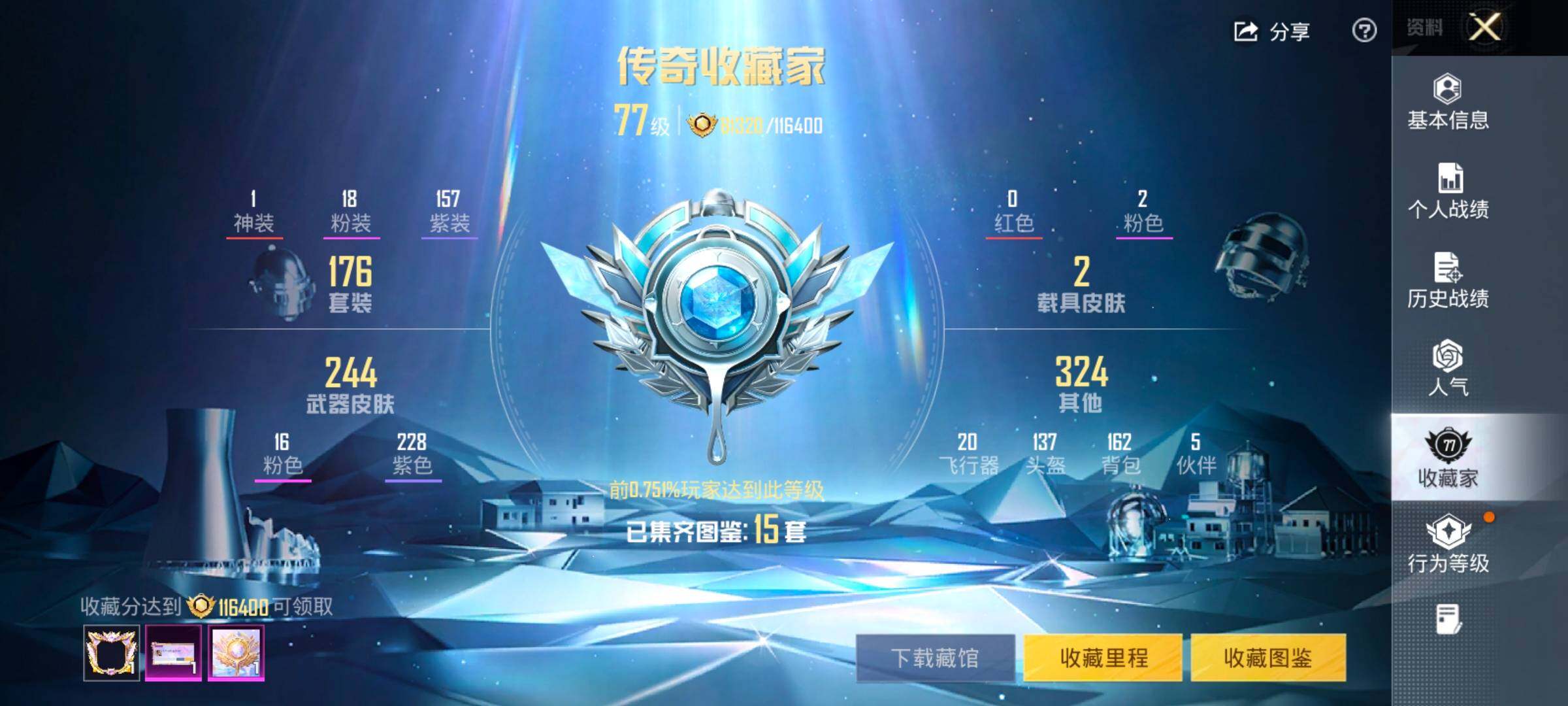 HPCMW4103221和平精英账号详情图4