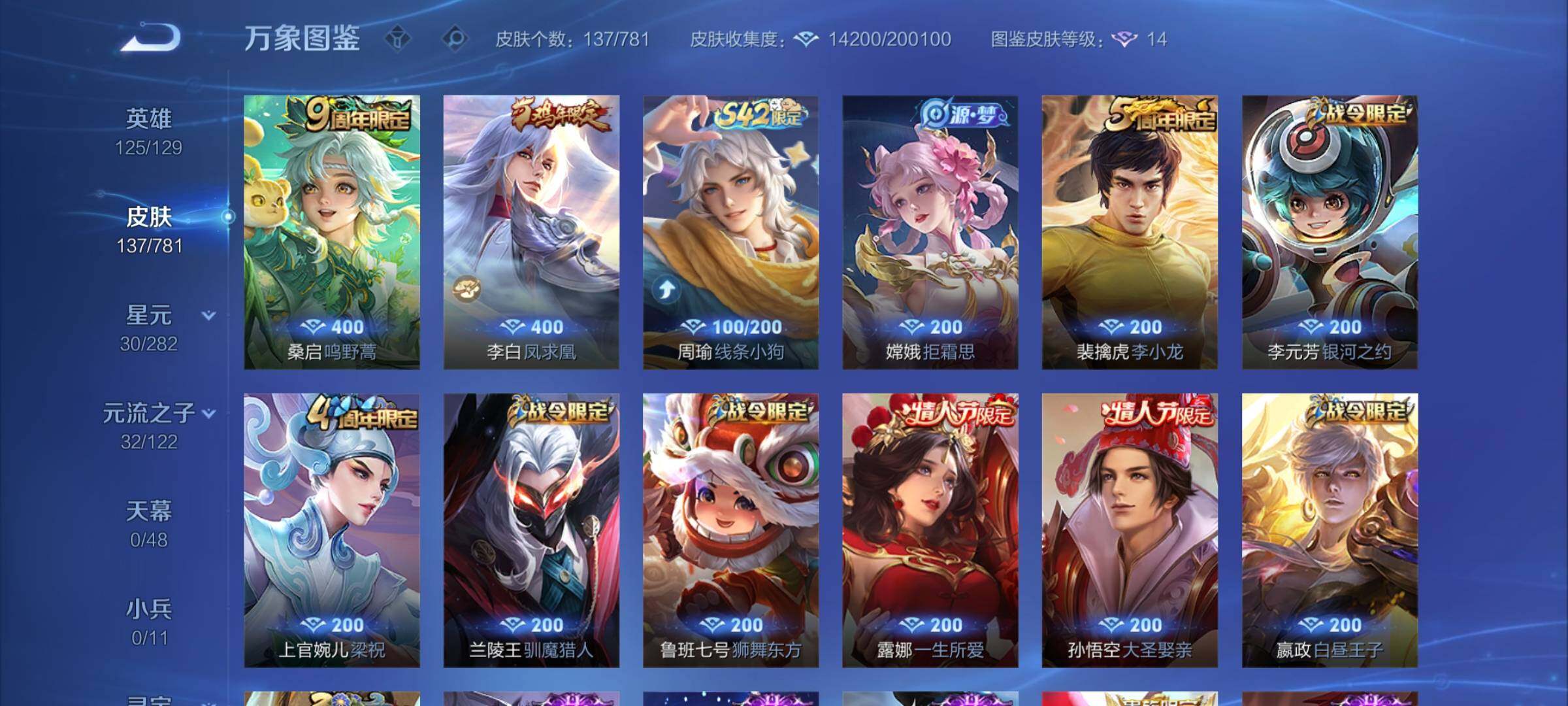 WZCMW4189534王者荣耀账号详情图6