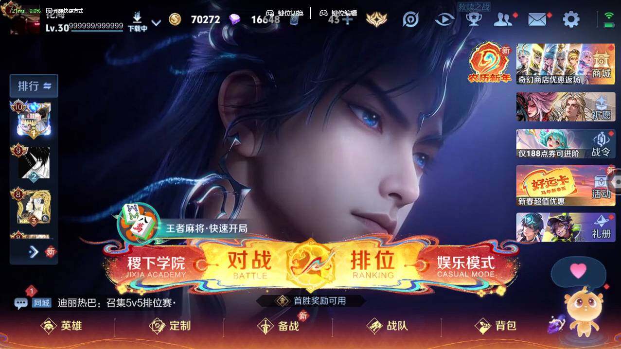 WZCMW4183808王者荣耀账号详情图6 WZCMW4183808王者荣耀账号详情图6