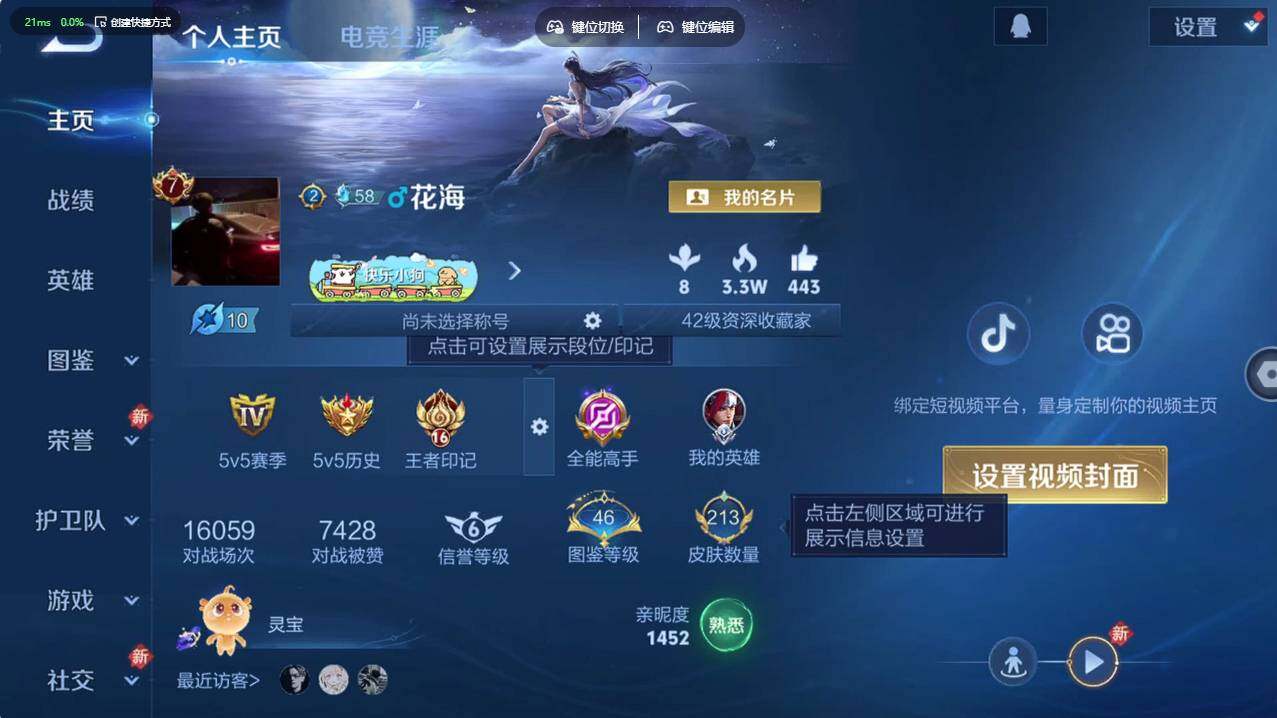 WZCMW4183808王者荣耀账号详情图8 WZCMW4183808王者荣耀账号详情图8