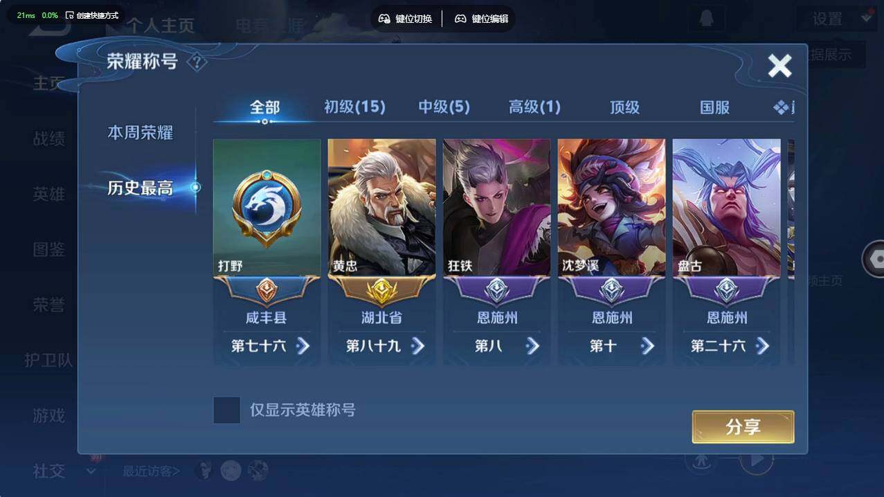 WZCMW4183808王者荣耀账号详情图9 WZCMW4183808王者荣耀账号详情图9