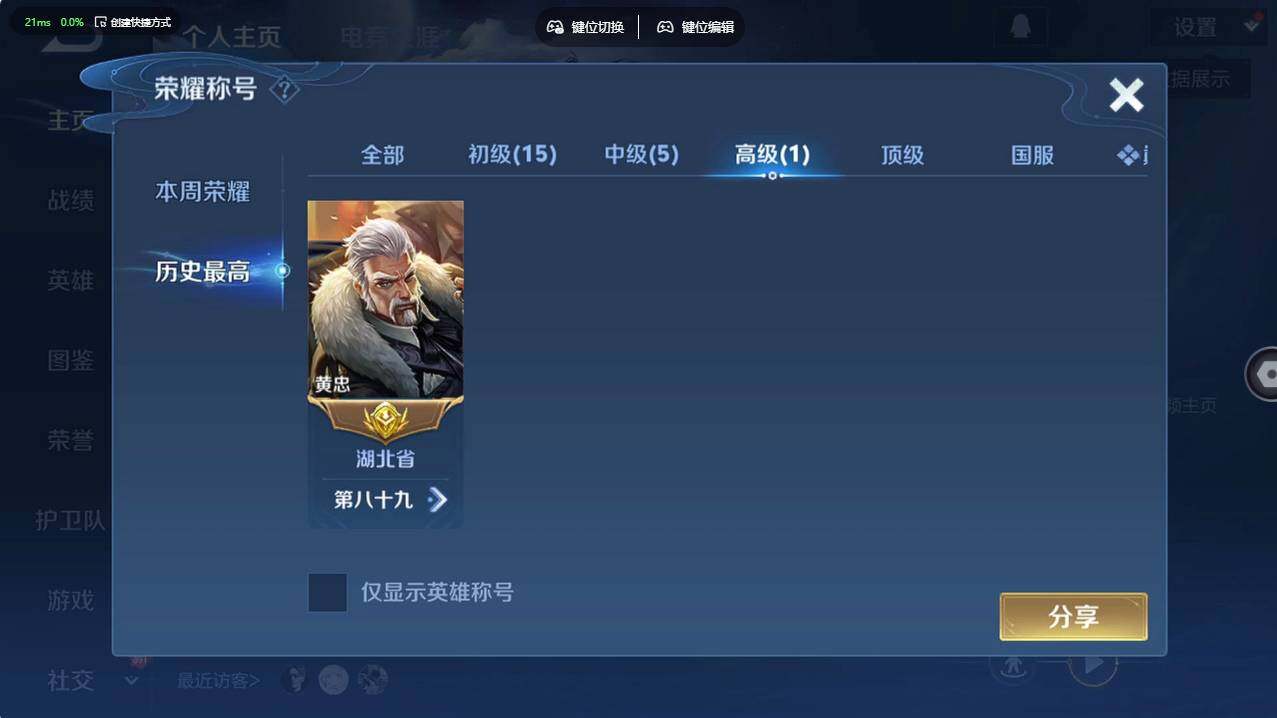 WZCMW4183808王者荣耀账号详情图10 WZCMW4183808王者荣耀账号详情图10