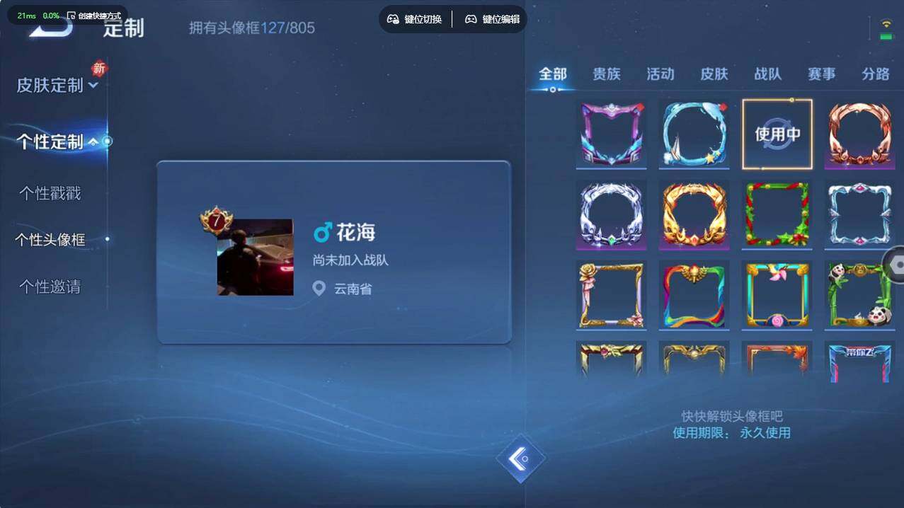 WZCMW4183808王者荣耀账号详情图16 WZCMW4183808王者荣耀账号详情图16