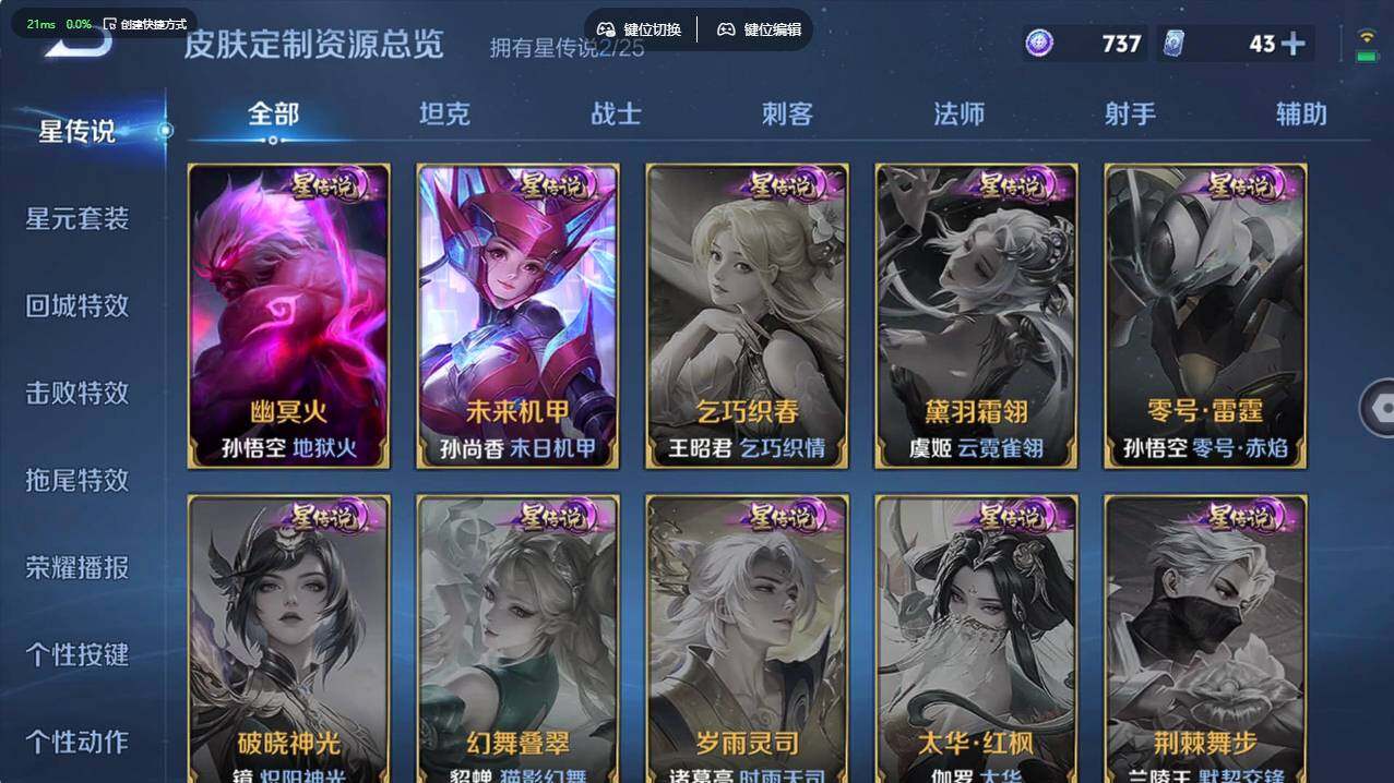 WZCMW4183808王者荣耀账号详情图17 WZCMW4183808王者荣耀账号详情图17