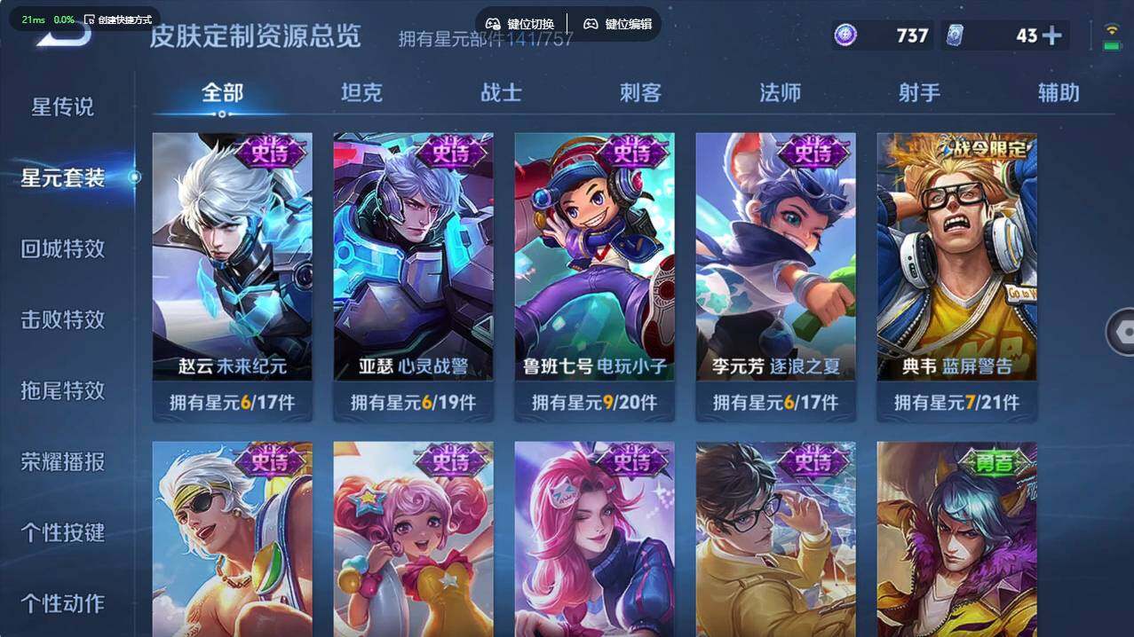 WZCMW4183808王者荣耀账号详情图18 WZCMW4183808王者荣耀账号详情图18