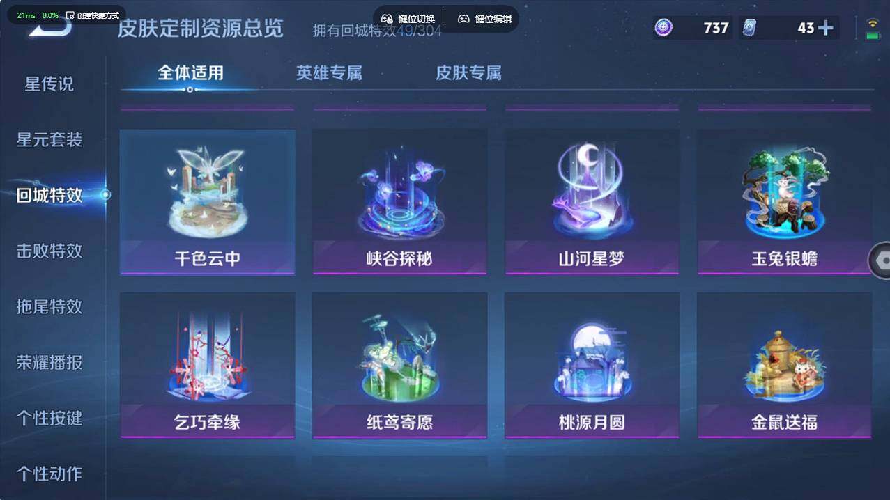 WZCMW4183808王者荣耀账号详情图20 WZCMW4183808王者荣耀账号详情图20