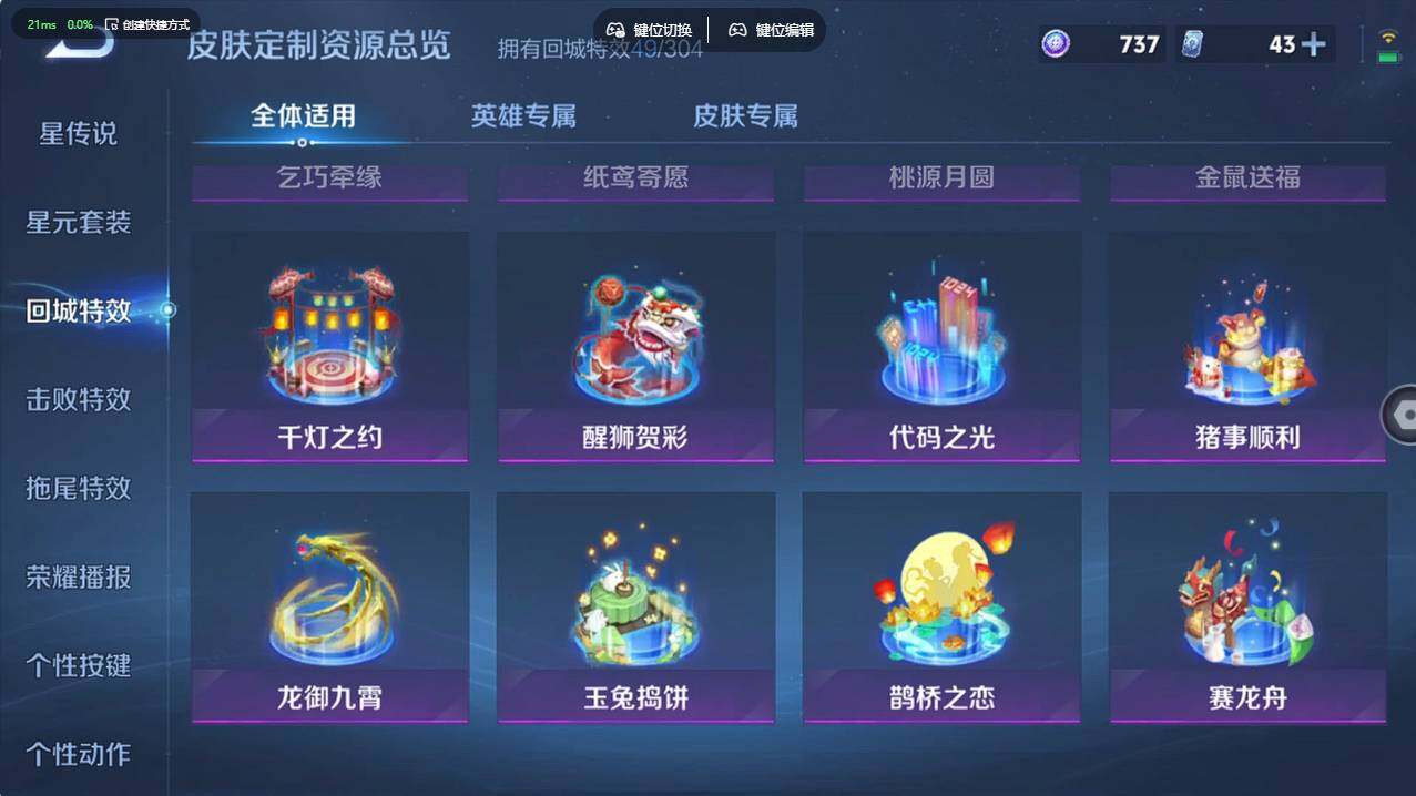 WZCMW4183808王者荣耀账号详情图21 WZCMW4183808王者荣耀账号详情图21