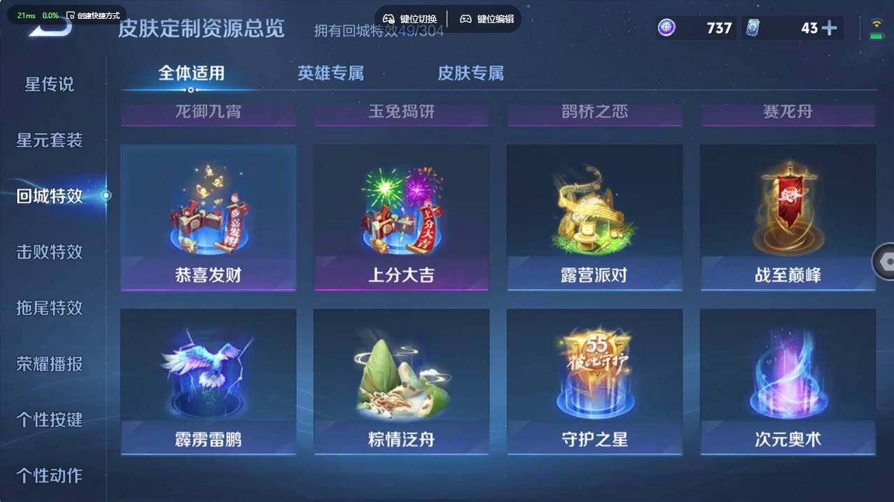 WZCMW4183808王者荣耀账号详情图22 WZCMW4183808王者荣耀账号详情图22