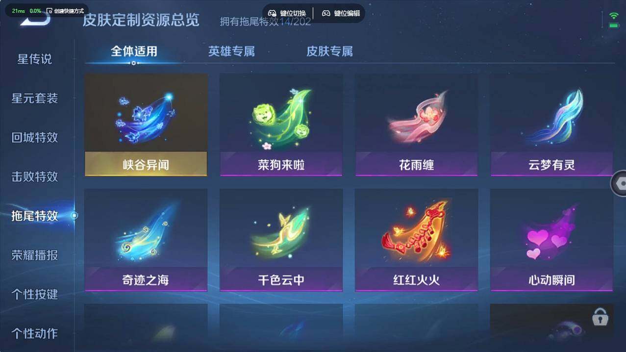 WZCMW4183808王者荣耀账号详情图24 WZCMW4183808王者荣耀账号详情图24